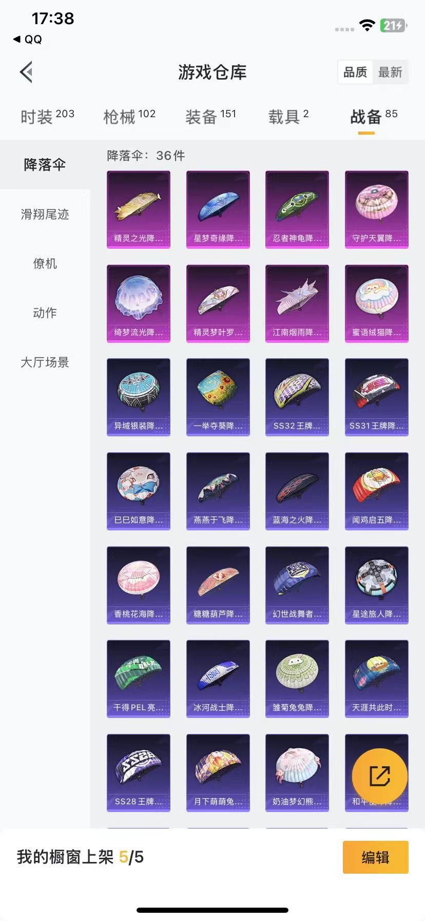 [9084458]1红装 2粉装 6特效枪 2载具 4印记 可二次 二级精灵之光-露米娜(2级露米娜) 热门装扮：未来领航者,烟云彩露 载具：星梦玉骢,萌喵橘座 稀有枪皮：GROZA-精灵之光,Ka