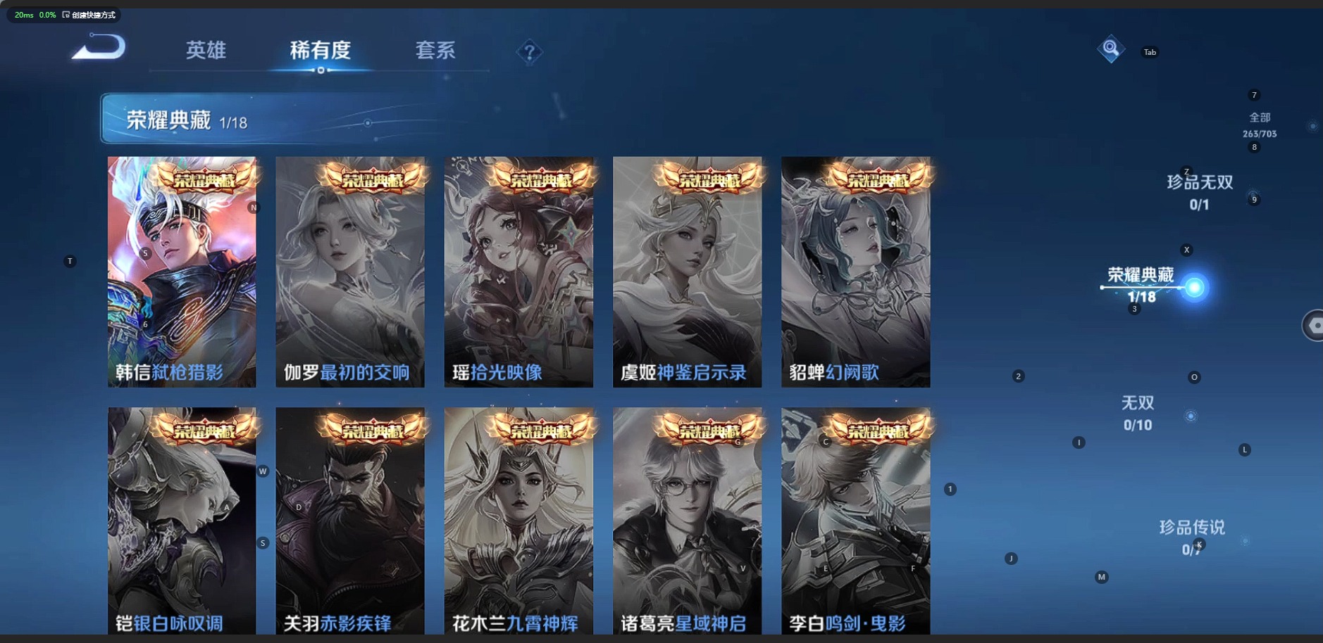 WZQM3159686王者荣耀账号详情图5 WZQM3159686王者荣耀账号详情图5