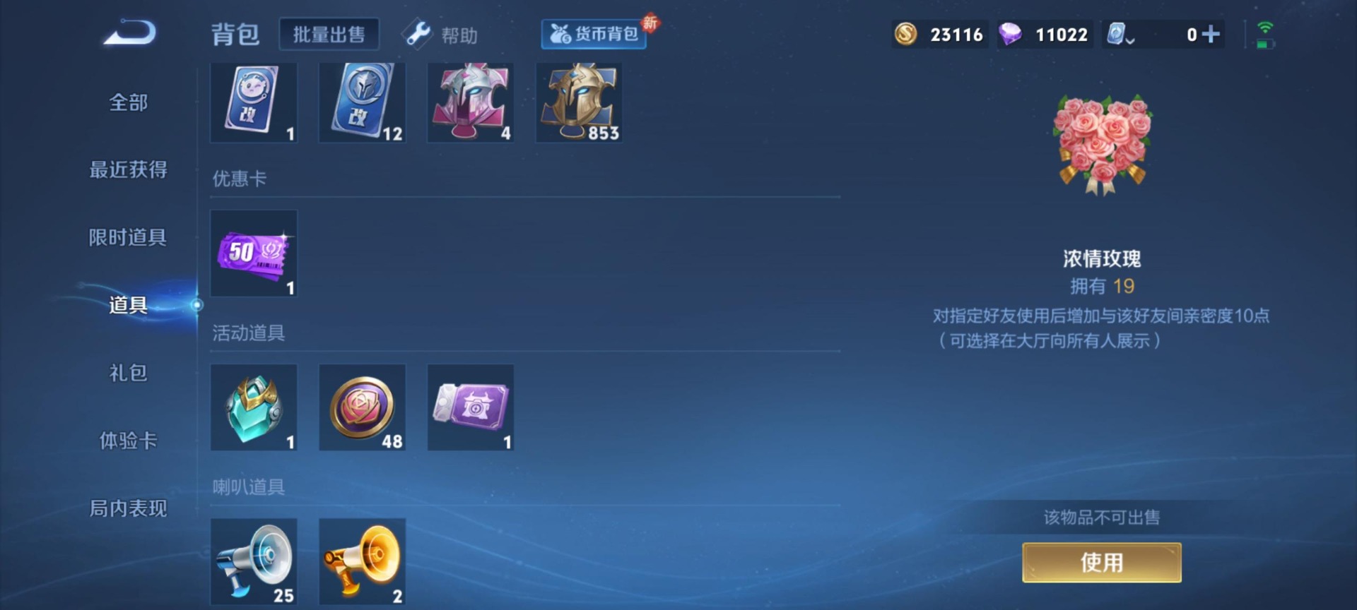 WZQM3163057王者荣耀账号详情图3 WZQM3163057王者荣耀账号详情图3