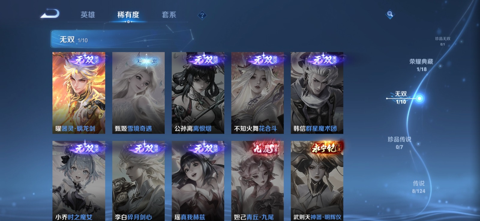 WZQM3163096王者荣耀账号详情图4 WZQM3163096王者荣耀账号详情图4