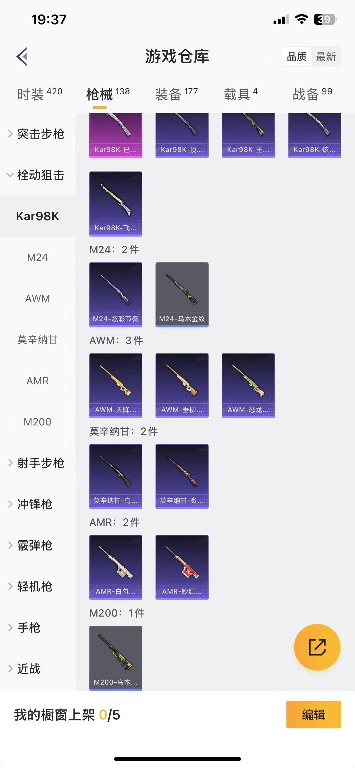 [9084769]9粉装 4特效枪 4载具 9印记 可二次 可修改实名 身法装备：暗影哥特（红眼罩） 热门装扮：奇异狩猎者,桃粉嫣然,缤纷油彩(猪妹猪脸妹),新星烈龙(小白龙),彗云及圣,琉璃脉冲,
