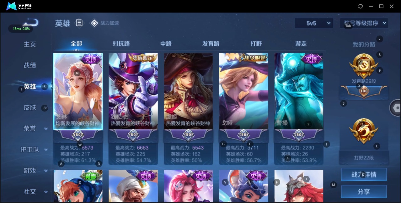 WZQM3163062王者荣耀账号详情图2 WZQM3163062王者荣耀账号详情图2