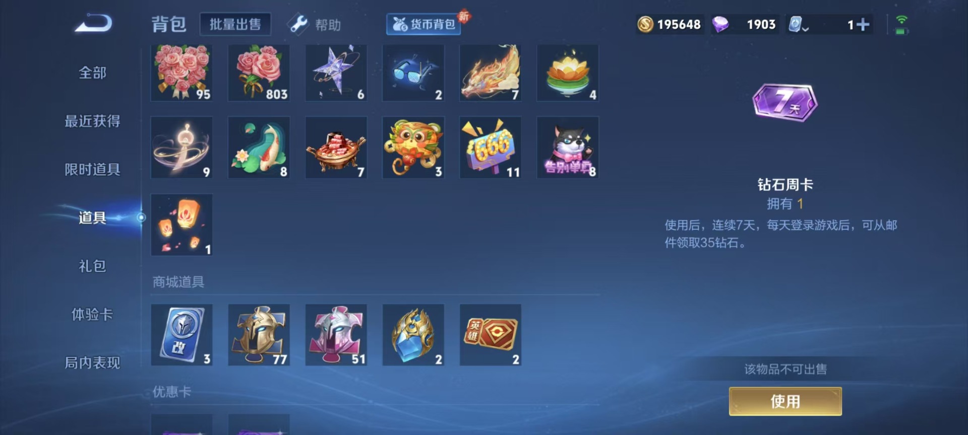 WZQM3165328王者荣耀账号详情图4 WZQM3165328王者荣耀账号详情图4