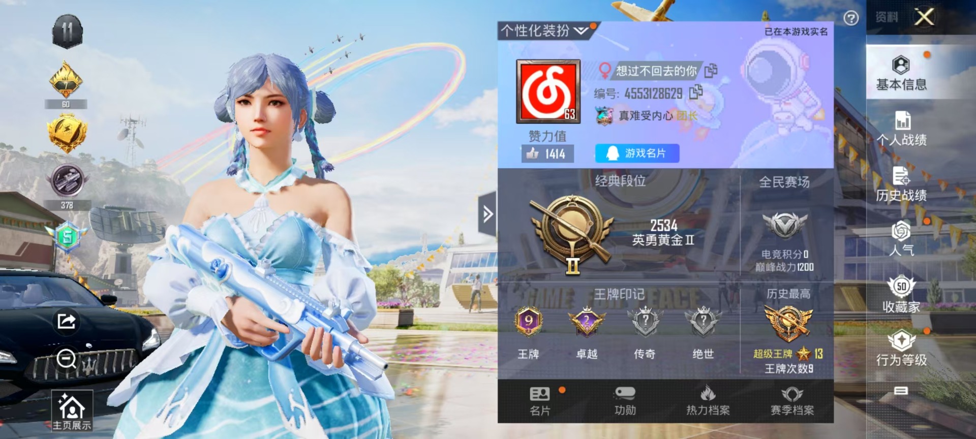 HPQM3259492和平精英账号详情图2 HPQM3259492和平精英账号详情图2
