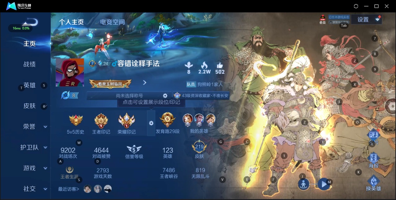 王者荣耀账号苹果QQ7 8传说 123英雄 219皮肤 可修改实名 连体和平 传说皮：仲夏夜之梦(大飞蛾),一念神魔,云