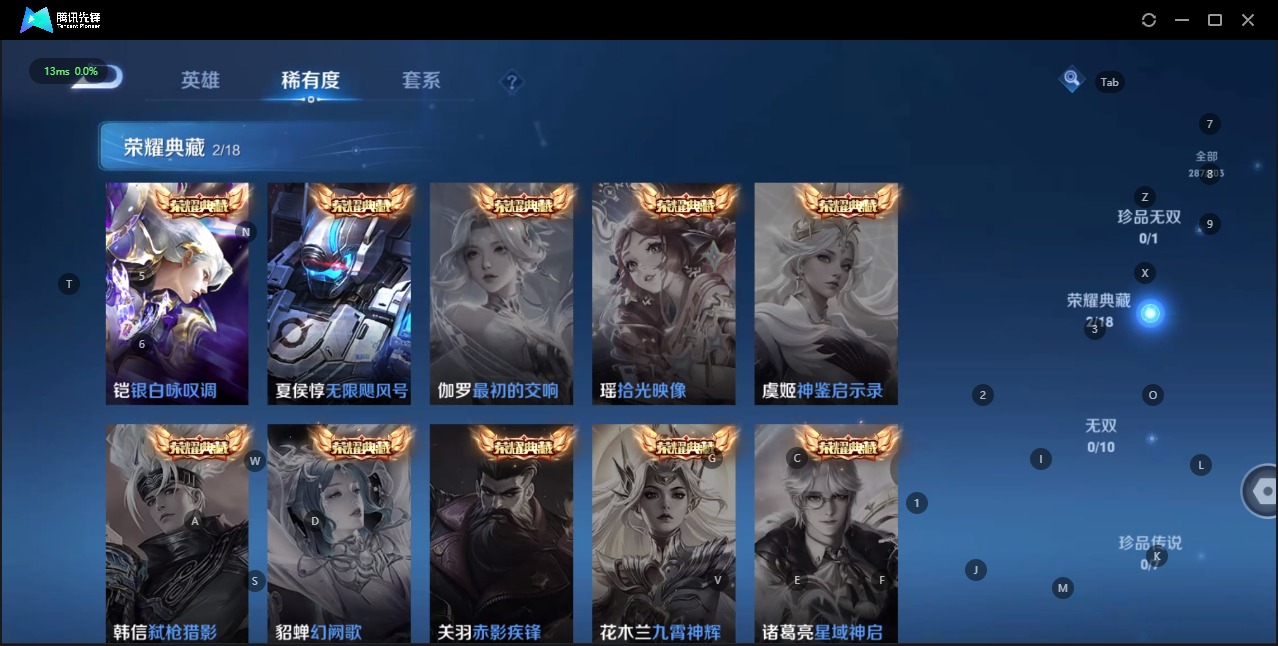 WZQM3165320王者荣耀账号详情图4 WZQM3165320王者荣耀账号详情图4