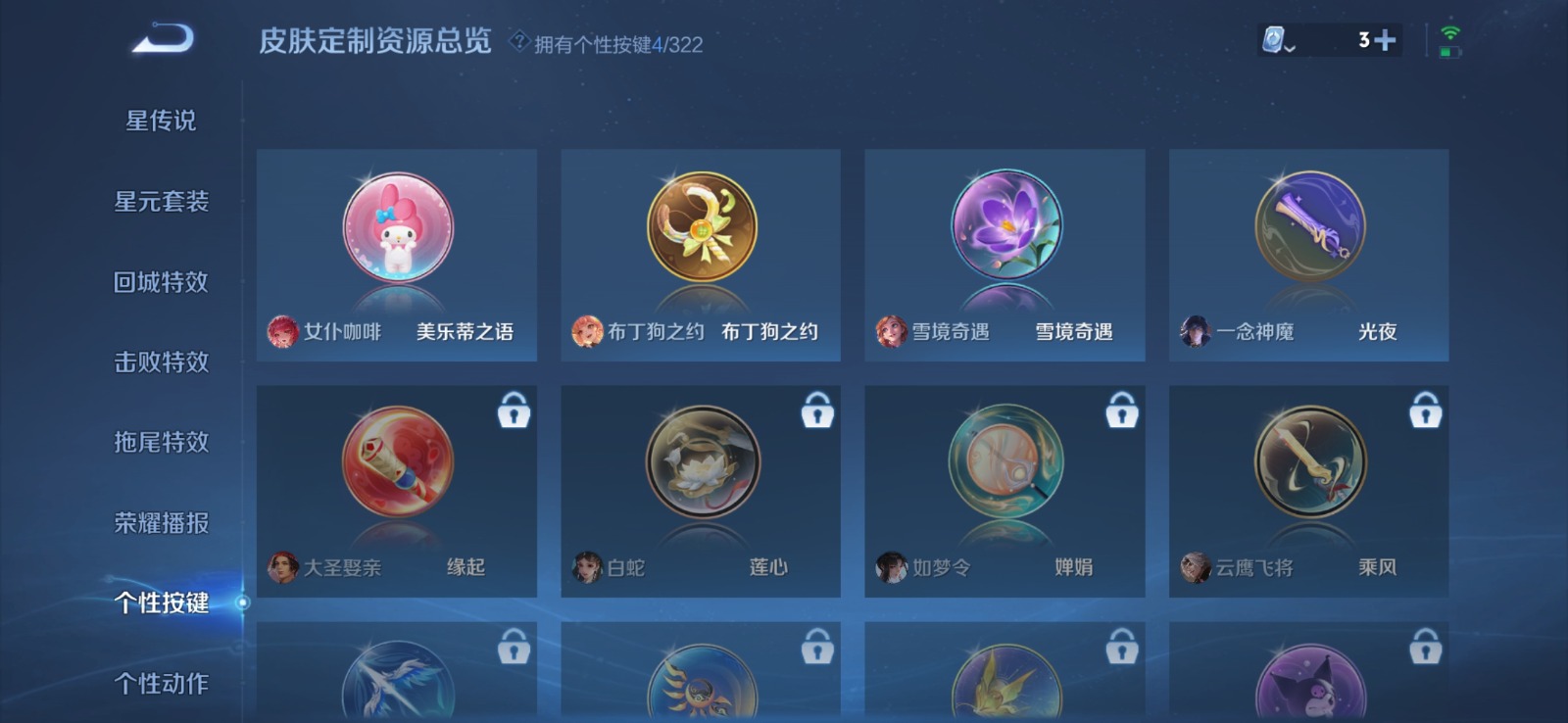 WZQM3163096王者荣耀账号详情图7 WZQM3163096王者荣耀账号详情图7