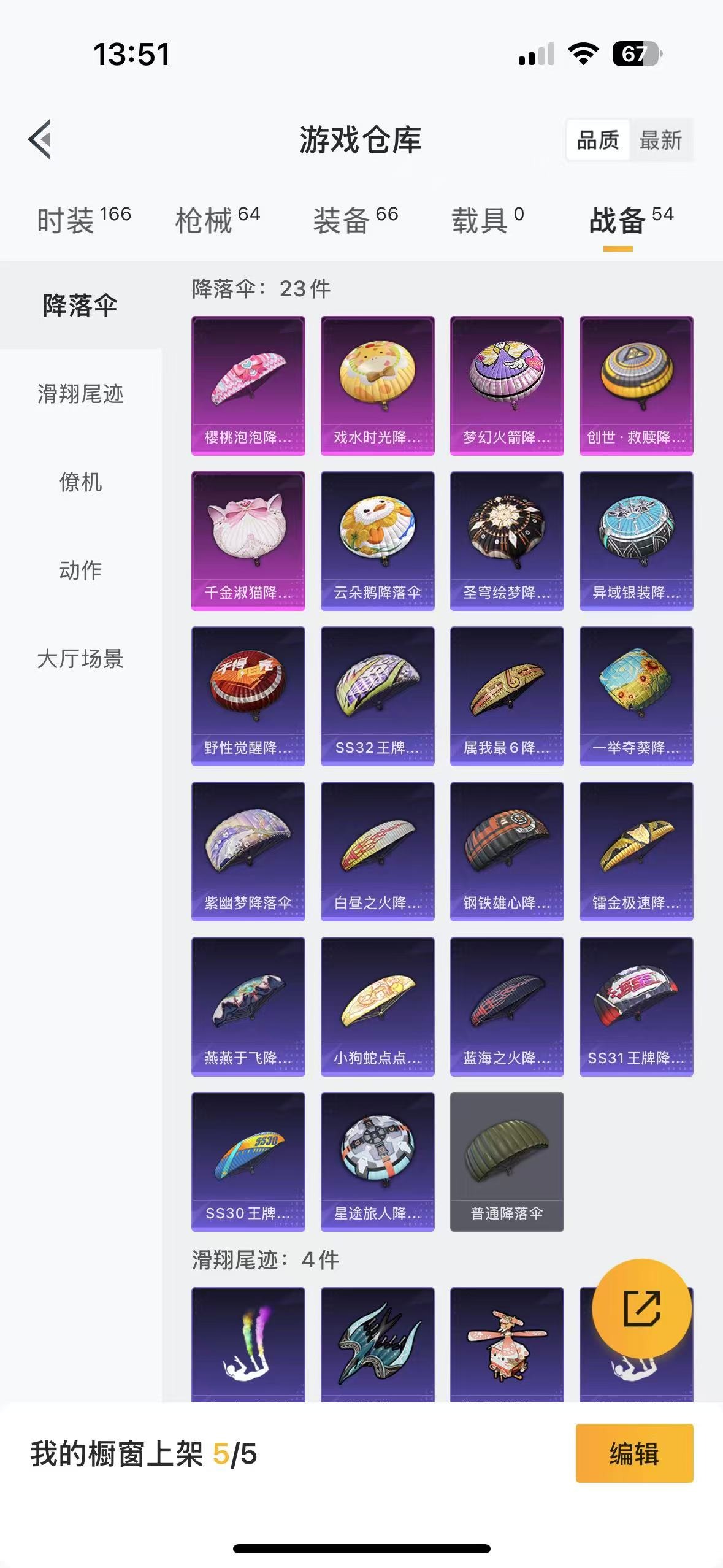 HPQM3261407和平精英账号详情图11 HPQM3261407和平精英账号详情图11