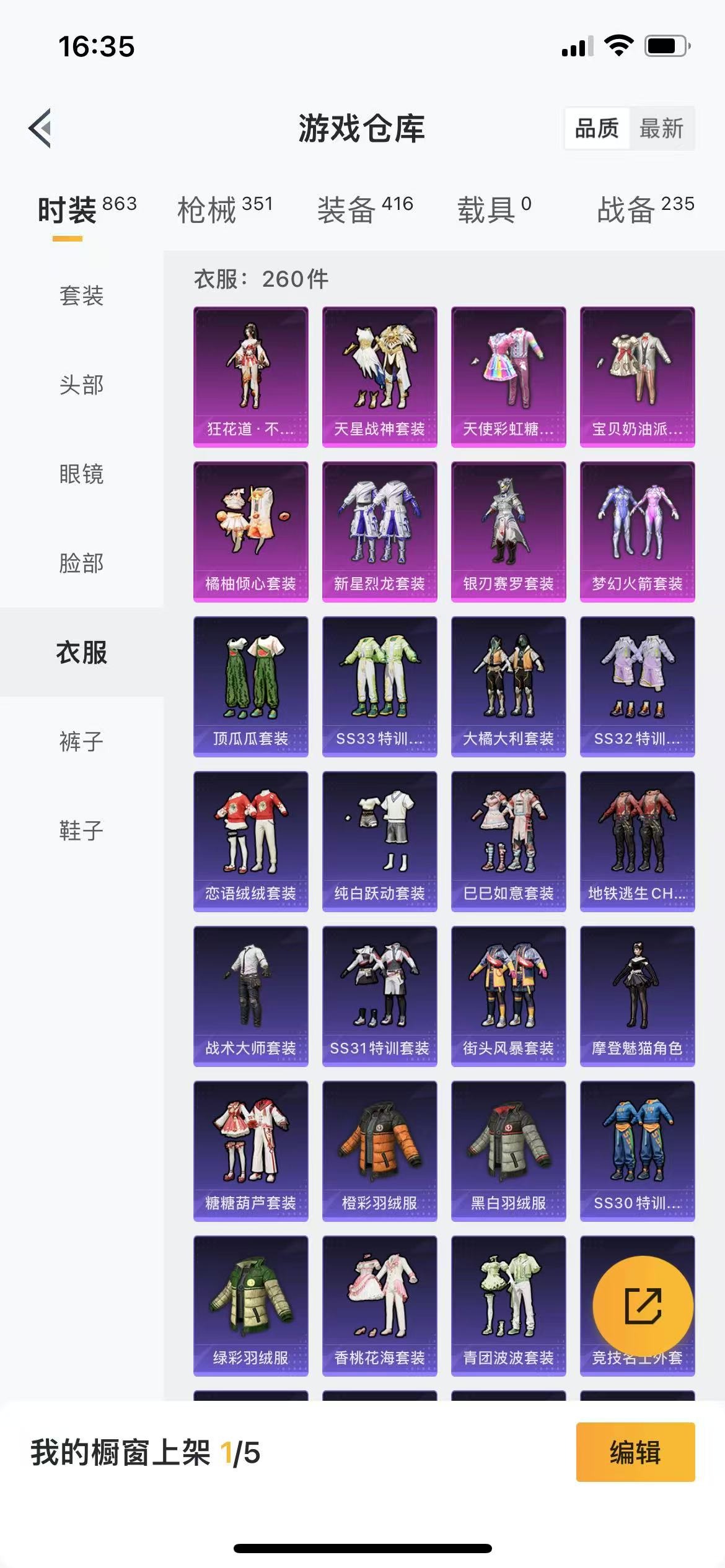 HPQM3258647和平精英账号详情图4 HPQM3258647和平精英账号详情图4
