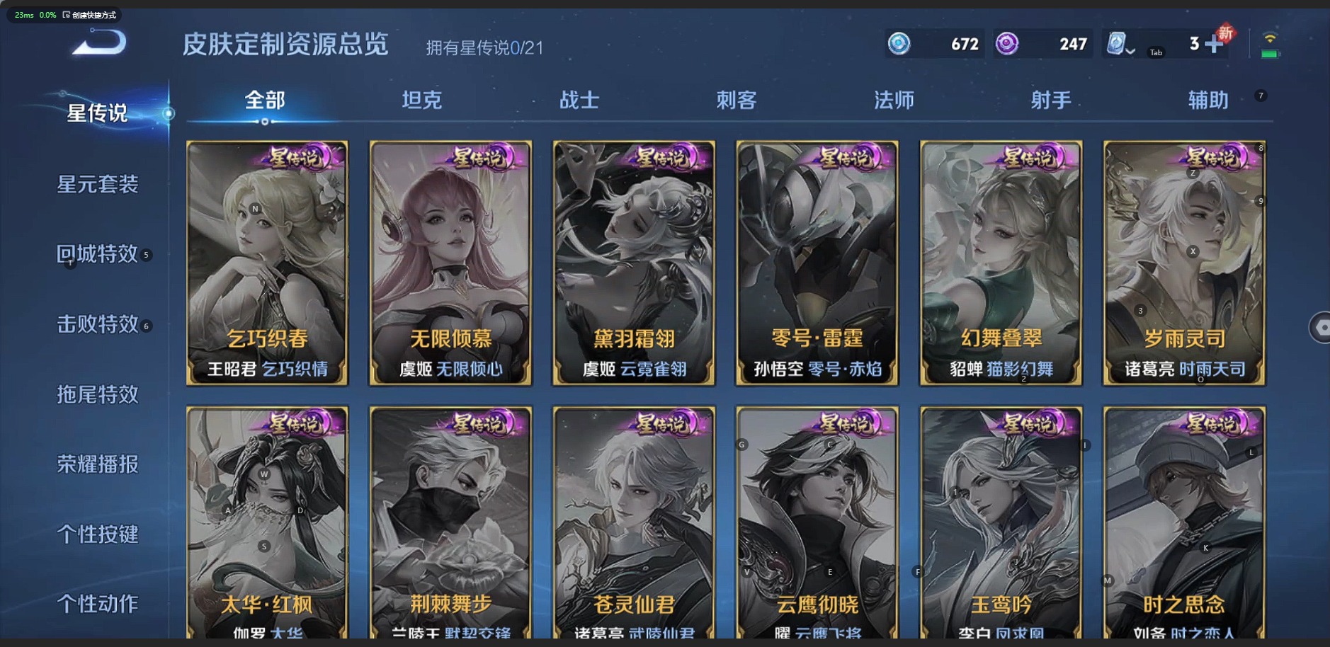 WZQM3159686王者荣耀账号详情图8 WZQM3159686王者荣耀账号详情图8