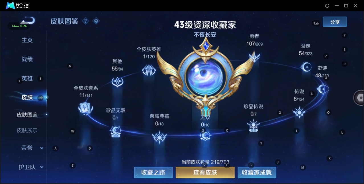 WZQM3163062王者荣耀账号详情图3 WZQM3163062王者荣耀账号详情图3