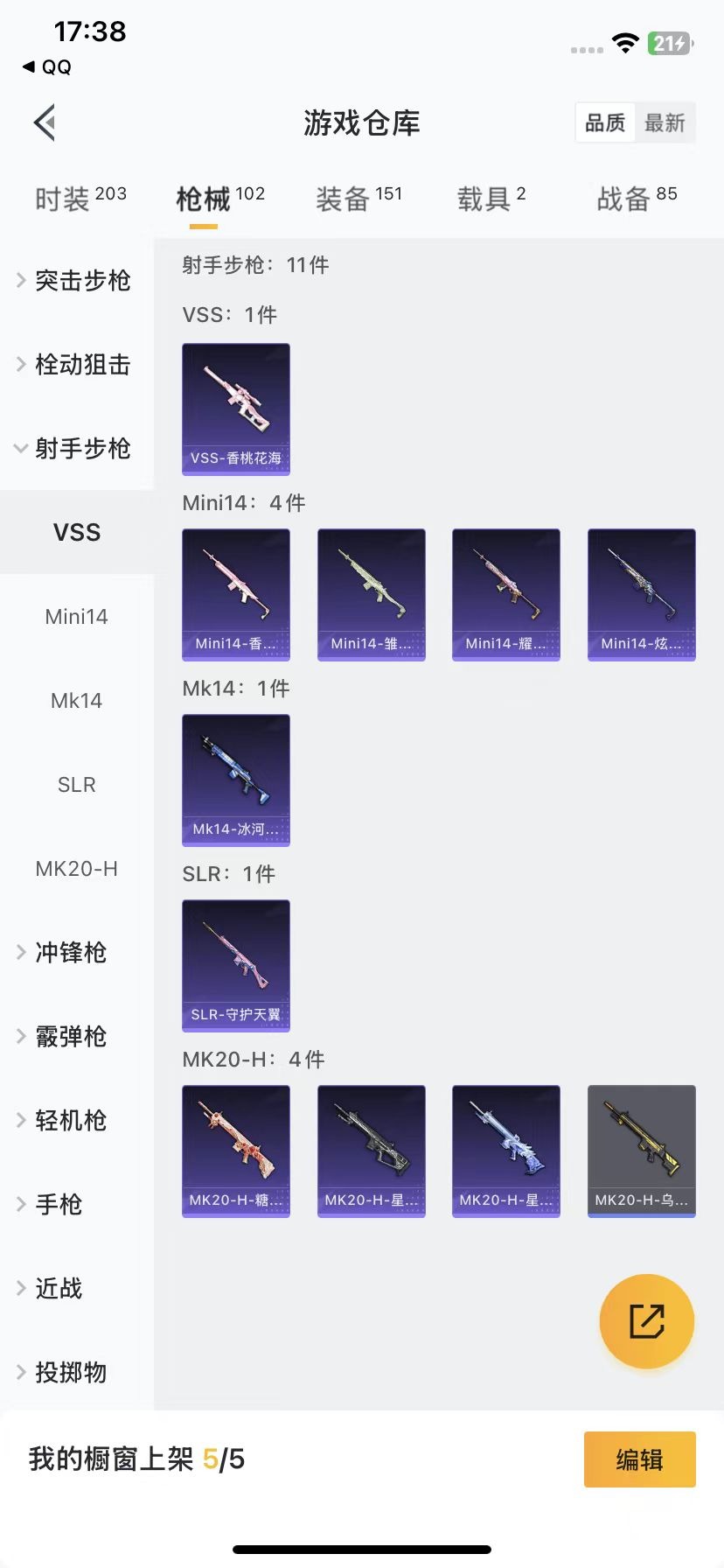 [9084458]1红装 2粉装 6特效枪 2载具 4印记 可二次 二级精灵之光-露米娜(2级露米娜) 热门装扮：未来领航者,烟云彩露 载具：星梦玉骢,萌喵橘座 稀有枪皮：GROZA-精灵之光,Ka
