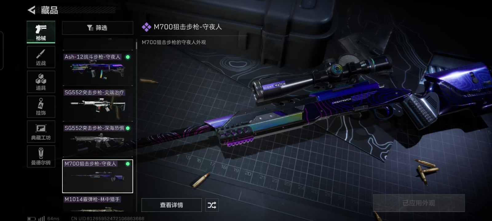 [9063952]可二次 可修改实名 实名：可修改 烽火地带段位：无段位 全面战场段位：无段位 总资产(M)：50.9 哈夫币：50.900 传说武器皮肤：SCAR-H战斗步枪-电玩高手,AS Va