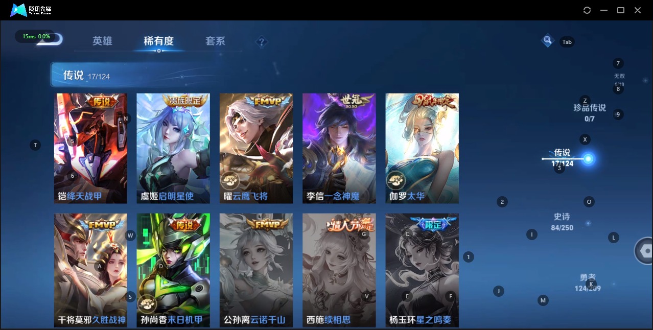 WZQM3165320王者荣耀账号详情图6 WZQM3165320王者荣耀账号详情图6