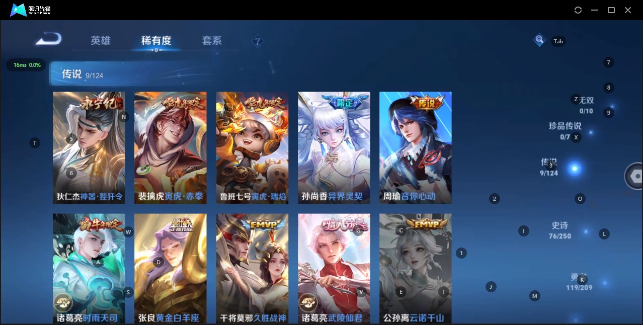 WZQM3163046王者荣耀账号详情图4 WZQM3163046王者荣耀账号详情图4