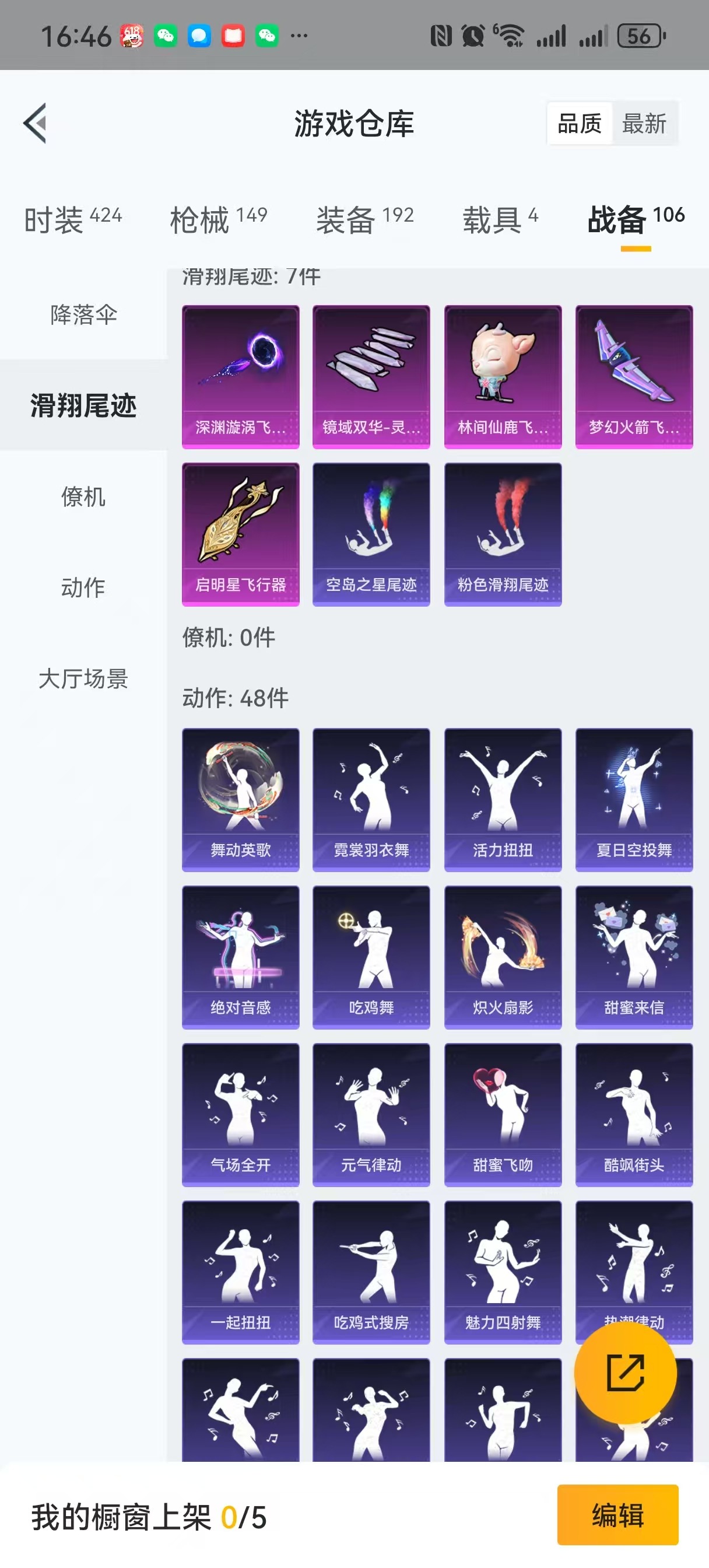 HPQM3263416和平精英账号详情图26 HPQM3263416和平精英账号详情图26