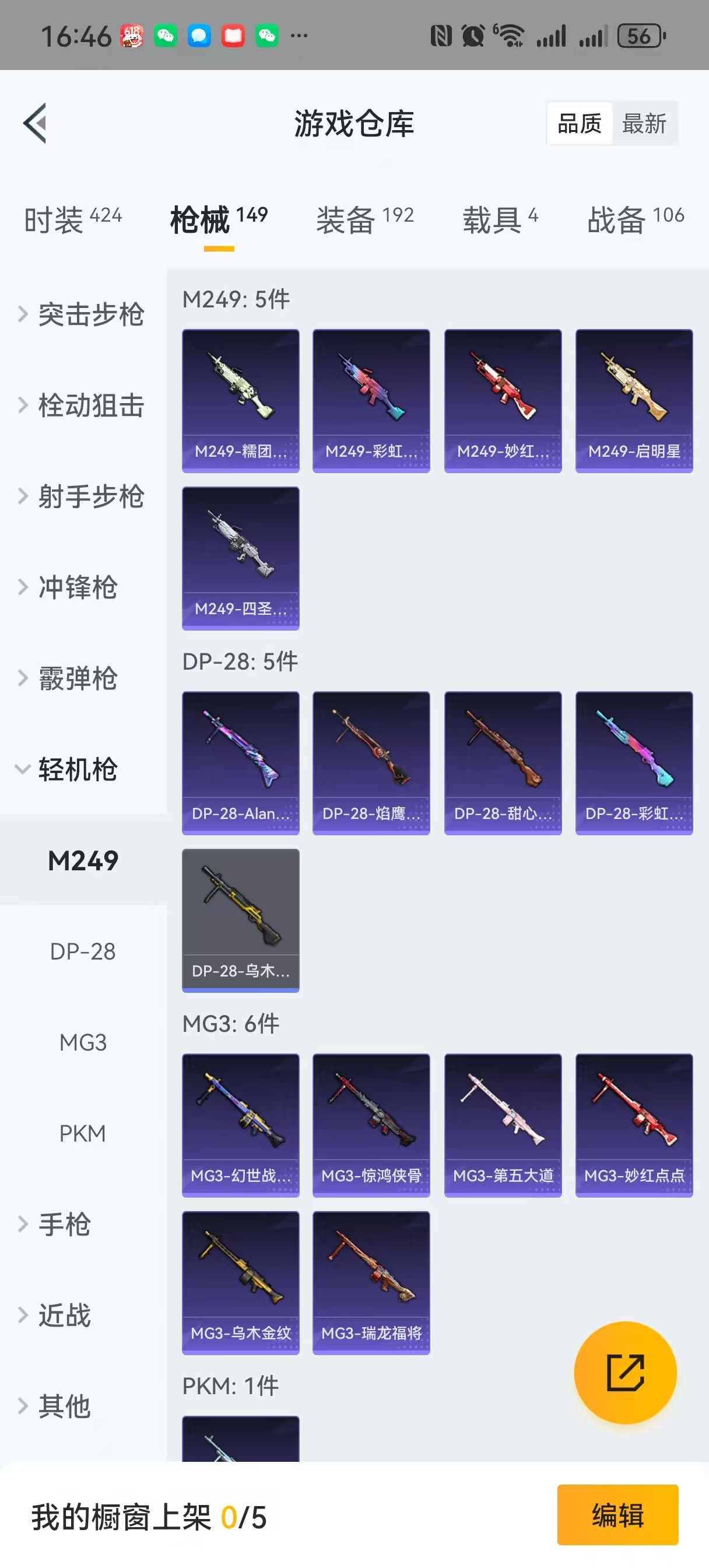 HPQM3263416和平精英账号详情图21 HPQM3263416和平精英账号详情图21
