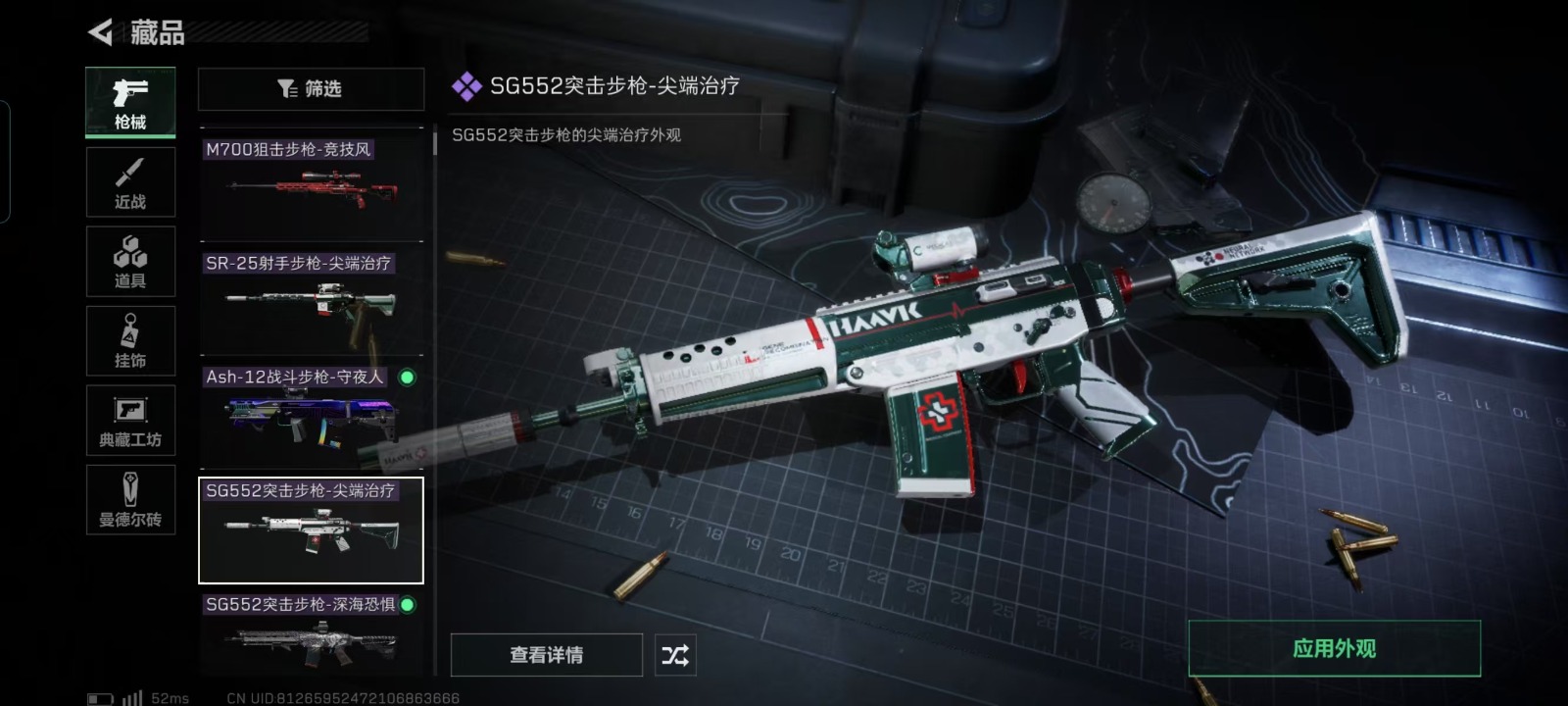[9063952]可二次 可修改实名 实名：可修改 烽火地带段位：无段位 全面战场段位：无段位 总资产(M)：50.9 哈夫币：50.900 传说武器皮肤：SCAR-H战斗步枪-电玩高手,AS Va