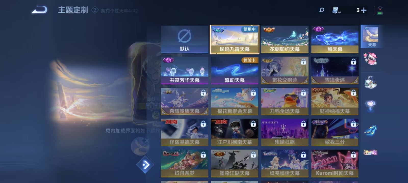 WZQM3158748王者荣耀账号详情图12 WZQM3158748王者荣耀账号详情图12