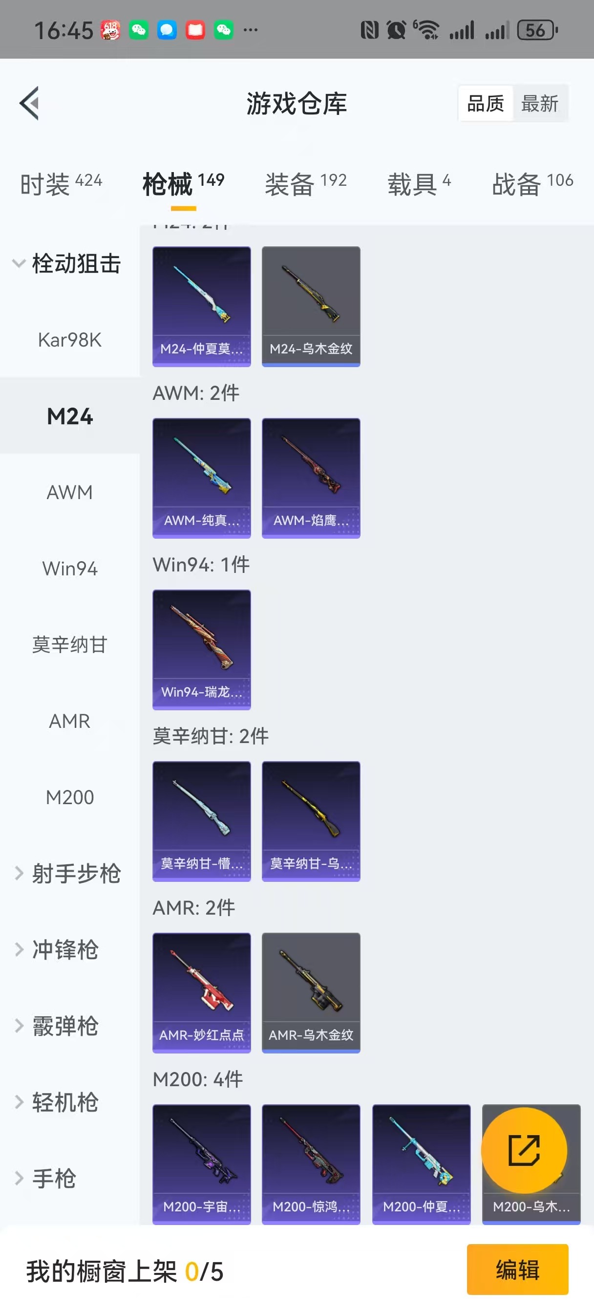 HPQM3263416和平精英账号详情图15 HPQM3263416和平精英账号详情图15
