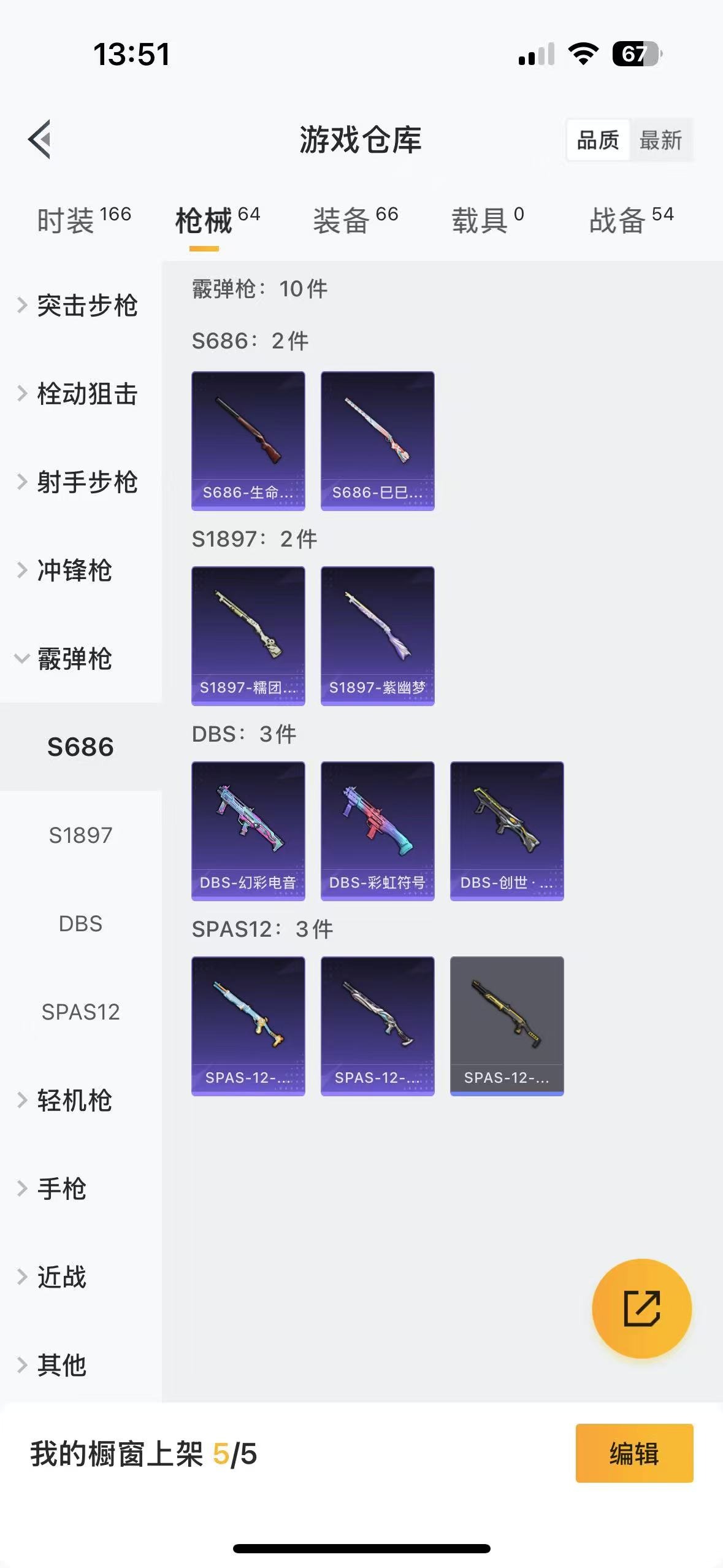 HPQM3261407和平精英账号详情图7 HPQM3261407和平精英账号详情图7