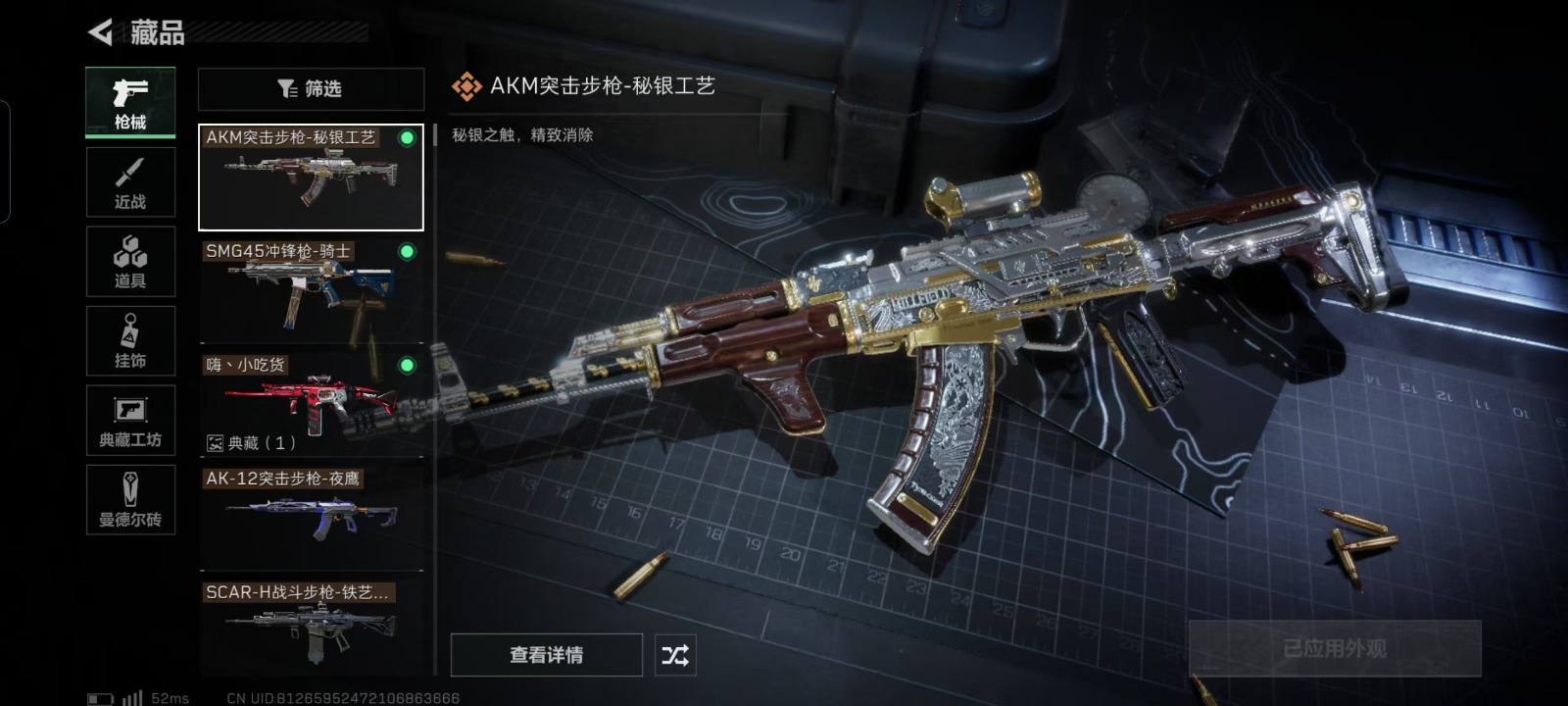 [9063952]可二次 可修改实名 实名：可修改 烽火地带段位：无段位 全面战场段位：无段位 总资产(M)：50.9 哈夫币：50.900 传说武器皮肤：SCAR-H战斗步枪-电玩高手,AS Va