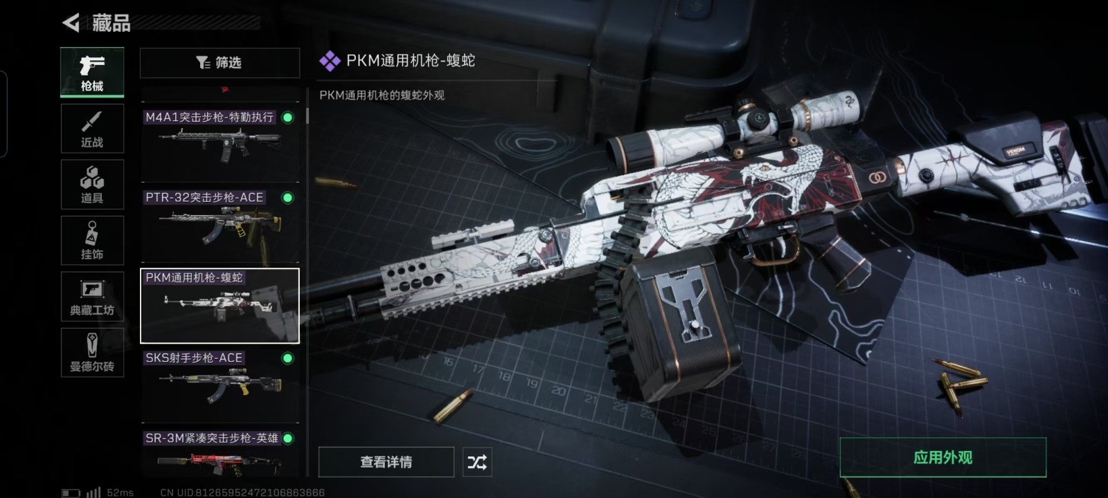 [9063952]可二次 可修改实名 实名：可修改 烽火地带段位：无段位 全面战场段位：无段位 总资产(M)：50.9 哈夫币：50.900 传说武器皮肤：SCAR-H战斗步枪-电玩高手,AS Va