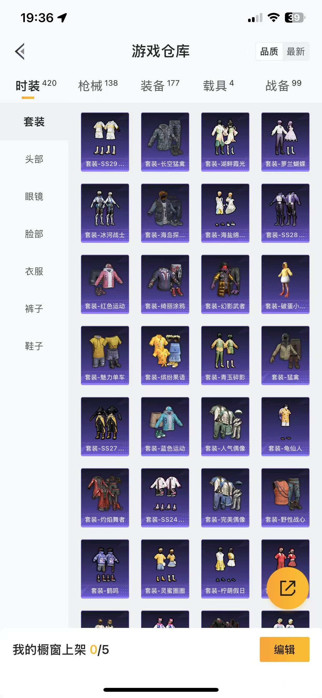 [9084769]9粉装 4特效枪 4载具 9印记 可二次 可修改实名 身法装备：暗影哥特（红眼罩） 热门装扮：奇异狩猎者,桃粉嫣然,缤纷油彩(猪妹猪脸妹),新星烈龙(小白龙),彗云及圣,琉璃脉冲,