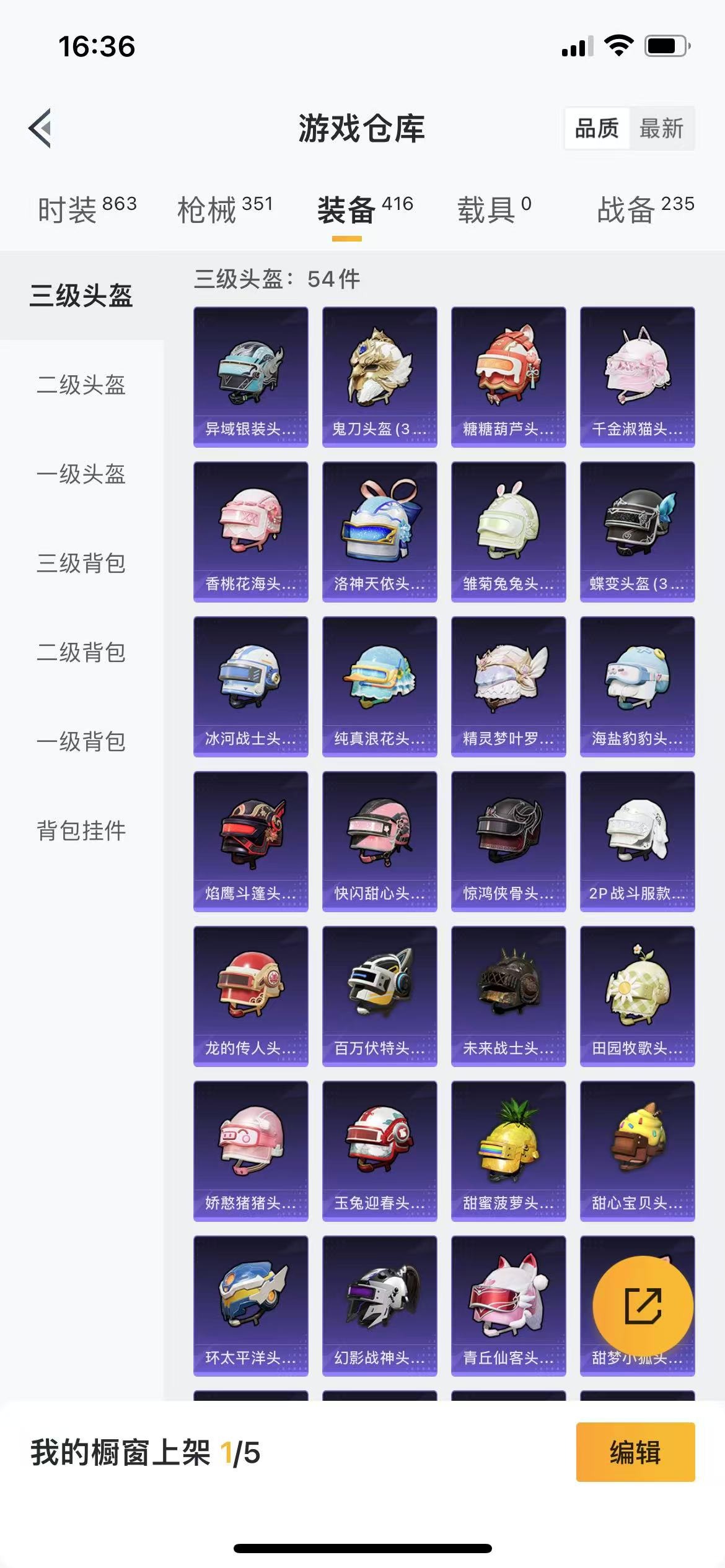 HPQM3258647和平精英账号详情图19 HPQM3258647和平精英账号详情图19