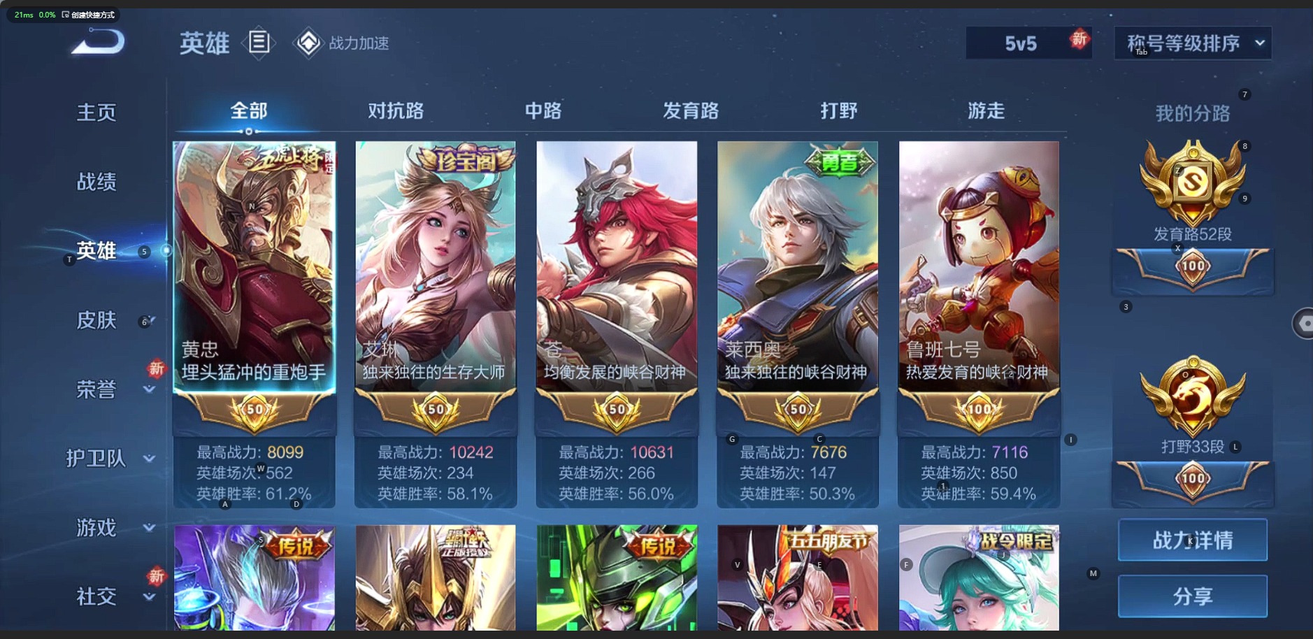 WZQM3159686王者荣耀账号详情图2 WZQM3159686王者荣耀账号详情图2