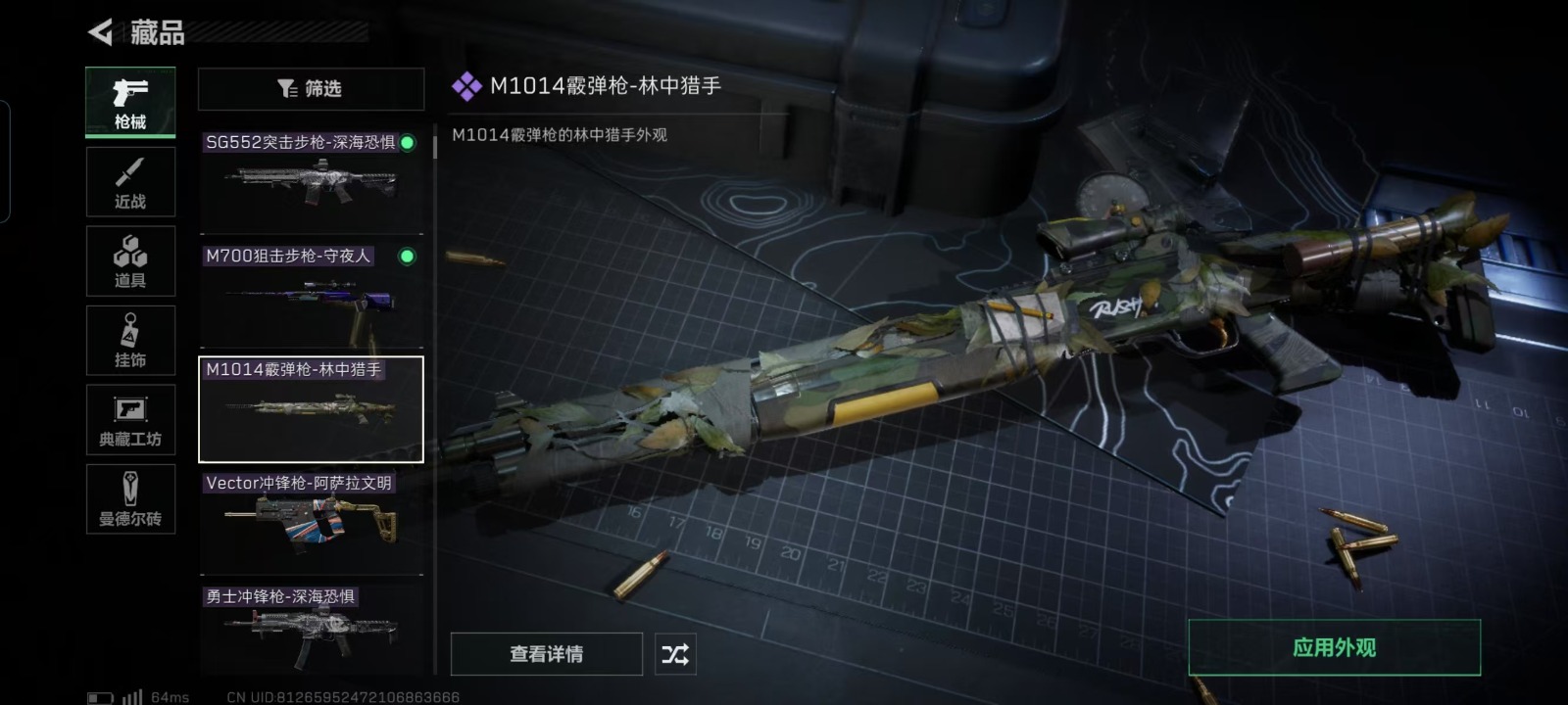 [9063952]可二次 可修改实名 实名：可修改 烽火地带段位：无段位 全面战场段位：无段位 总资产(M)：50.9 哈夫币：50.900 传说武器皮肤：SCAR-H战斗步枪-电玩高手,AS Va