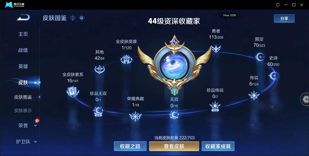 WZQM3159934王者荣耀账号详情图4