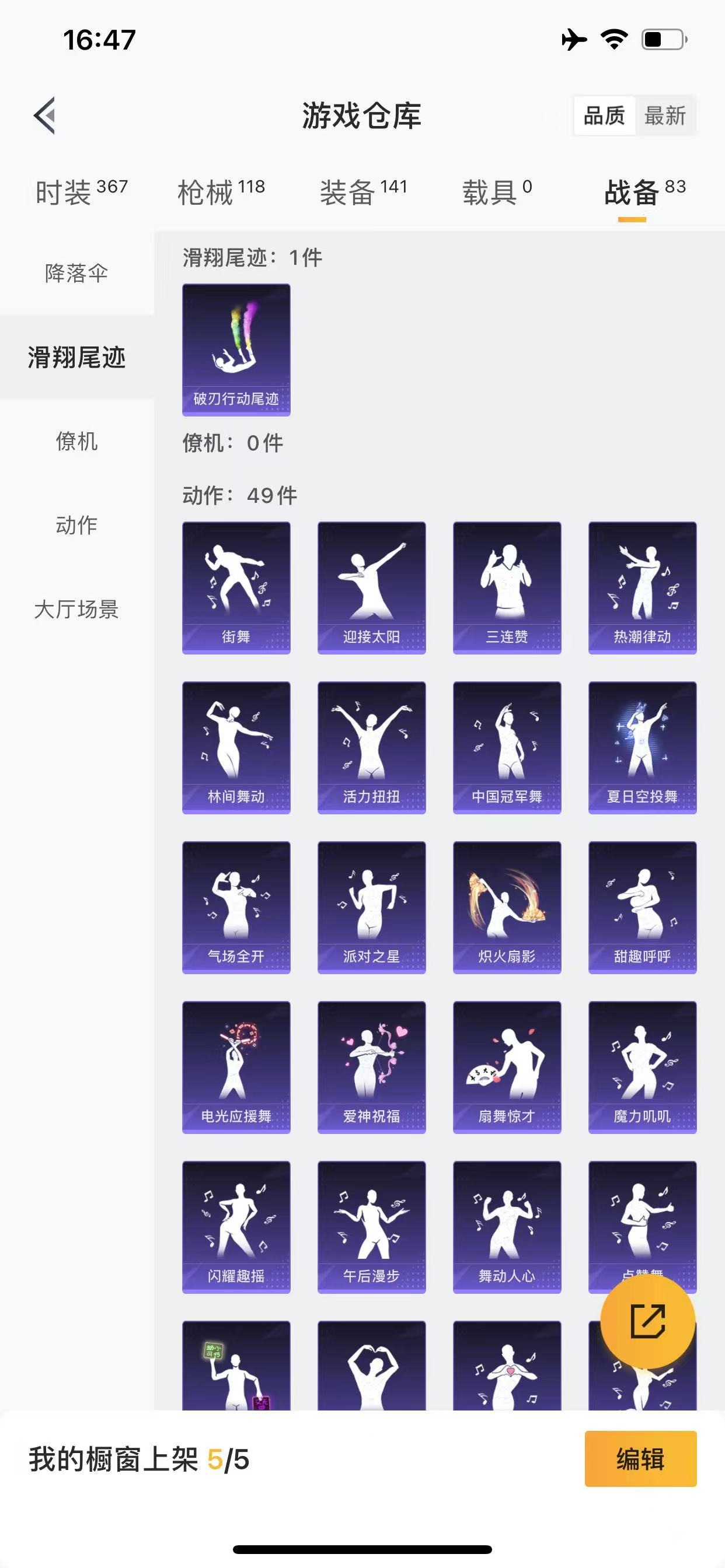 HPQM3261426和平精英账号详情图12 HPQM3261426和平精英账号详情图12