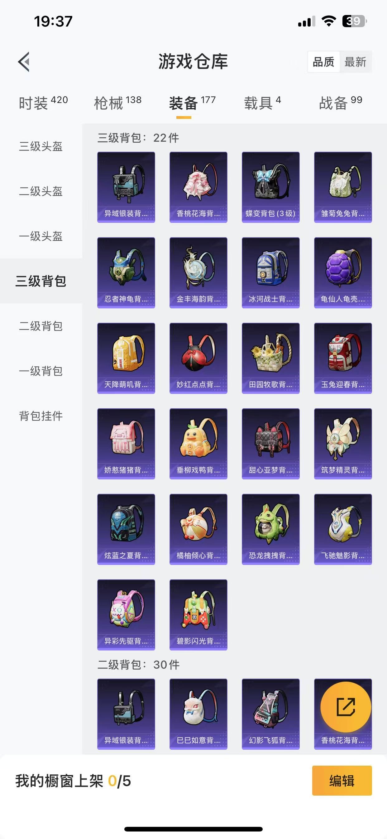 [9084769]9粉装 4特效枪 4载具 9印记 可二次 可修改实名 身法装备：暗影哥特（红眼罩） 热门装扮：奇异狩猎者,桃粉嫣然,缤纷油彩(猪妹猪脸妹),新星烈龙(小白龙),彗云及圣,琉璃脉冲,