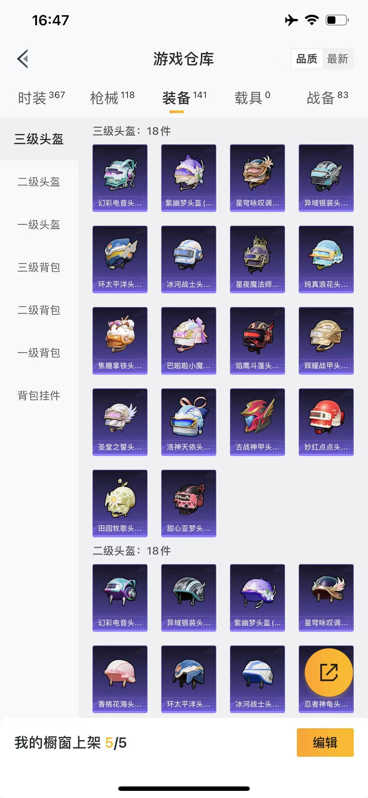 HPQM3261426和平精英账号详情图9 HPQM3261426和平精英账号详情图9