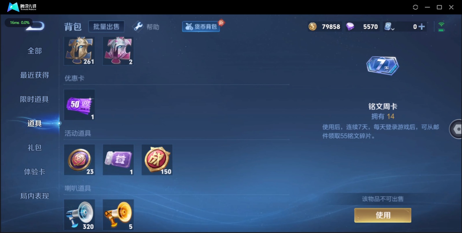 [9088547]V5 1典藏 1传说 123英雄 150皮肤 可修改实名 荣耀水晶：九霄神辉(木兰典藏) 珍宝阁皮：妄想食味,蔷薇恋人 限定皮：鸣野蒿,五谷丰年,游园惊梦,梁祝,李小龙,孙行者 史