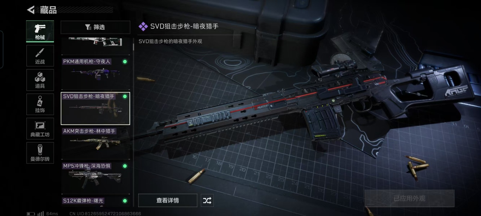 [9063952]可二次 可修改实名 实名：可修改 烽火地带段位：无段位 全面战场段位：无段位 总资产(M)：50.9 哈夫币：50.900 传说武器皮肤：SCAR-H战斗步枪-电玩高手,AS Va