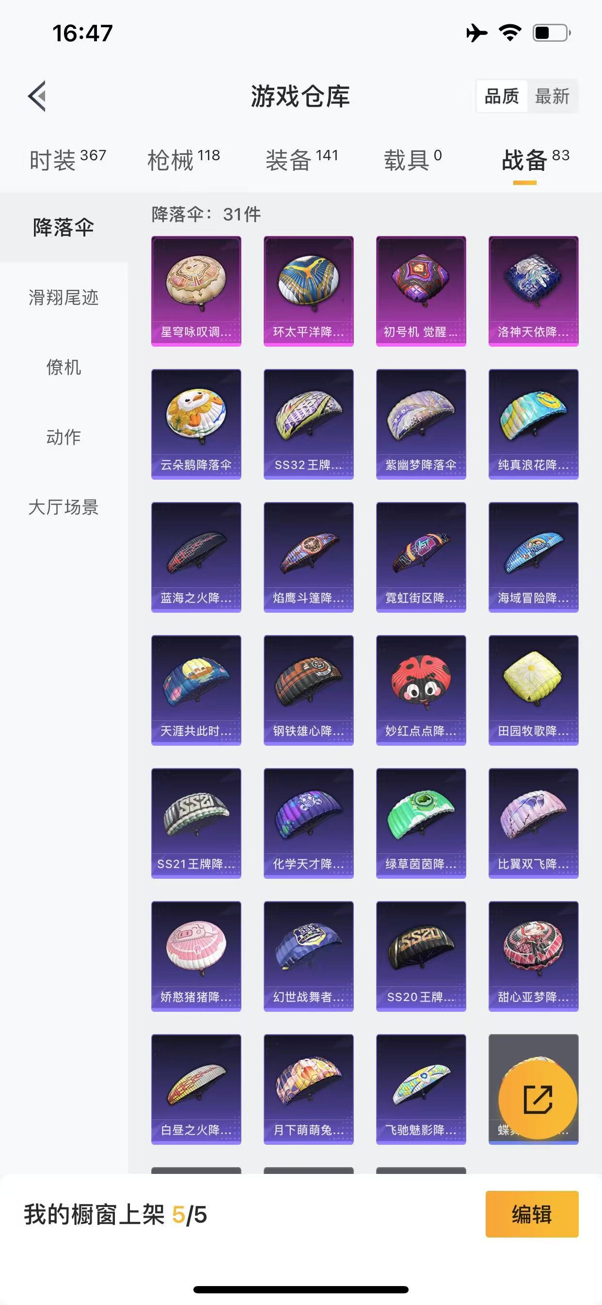 HPQM3261426和平精英账号详情图11 HPQM3261426和平精英账号详情图11