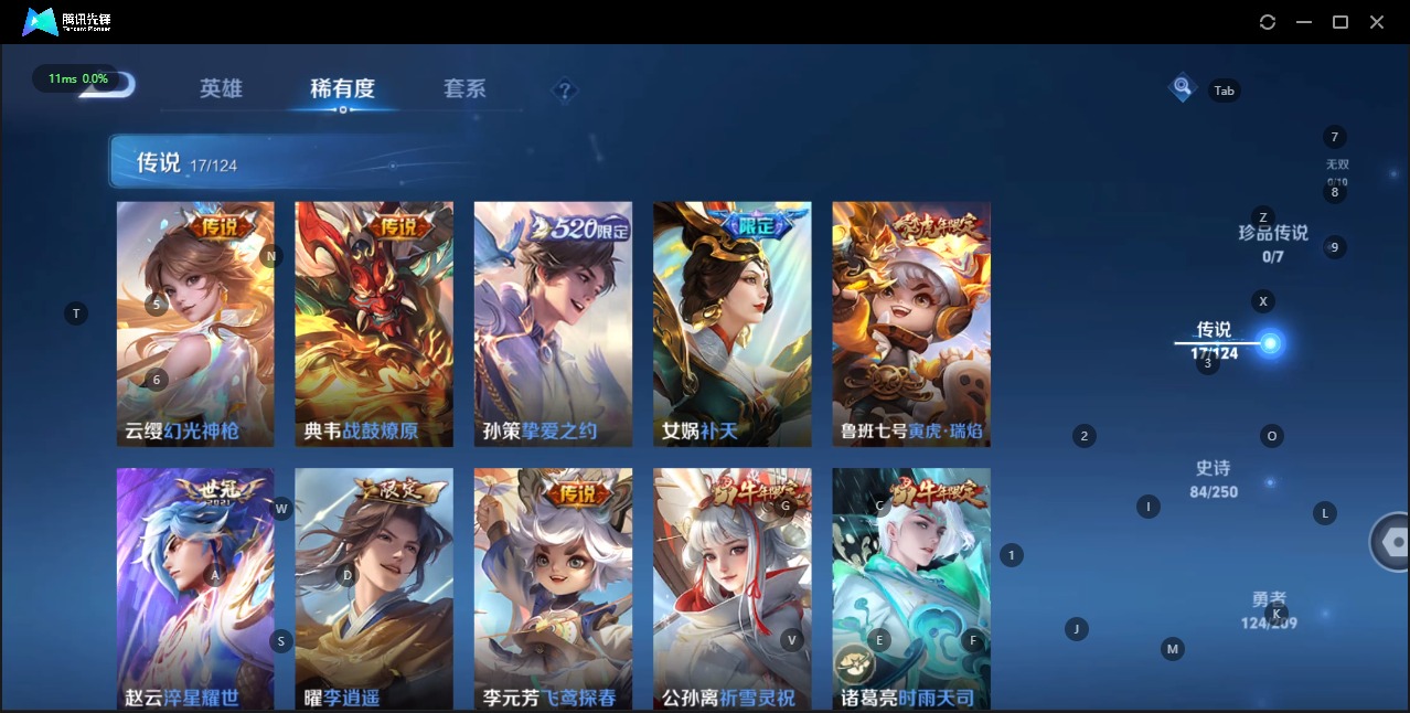 WZQM3165320王者荣耀账号详情图5 WZQM3165320王者荣耀账号详情图5