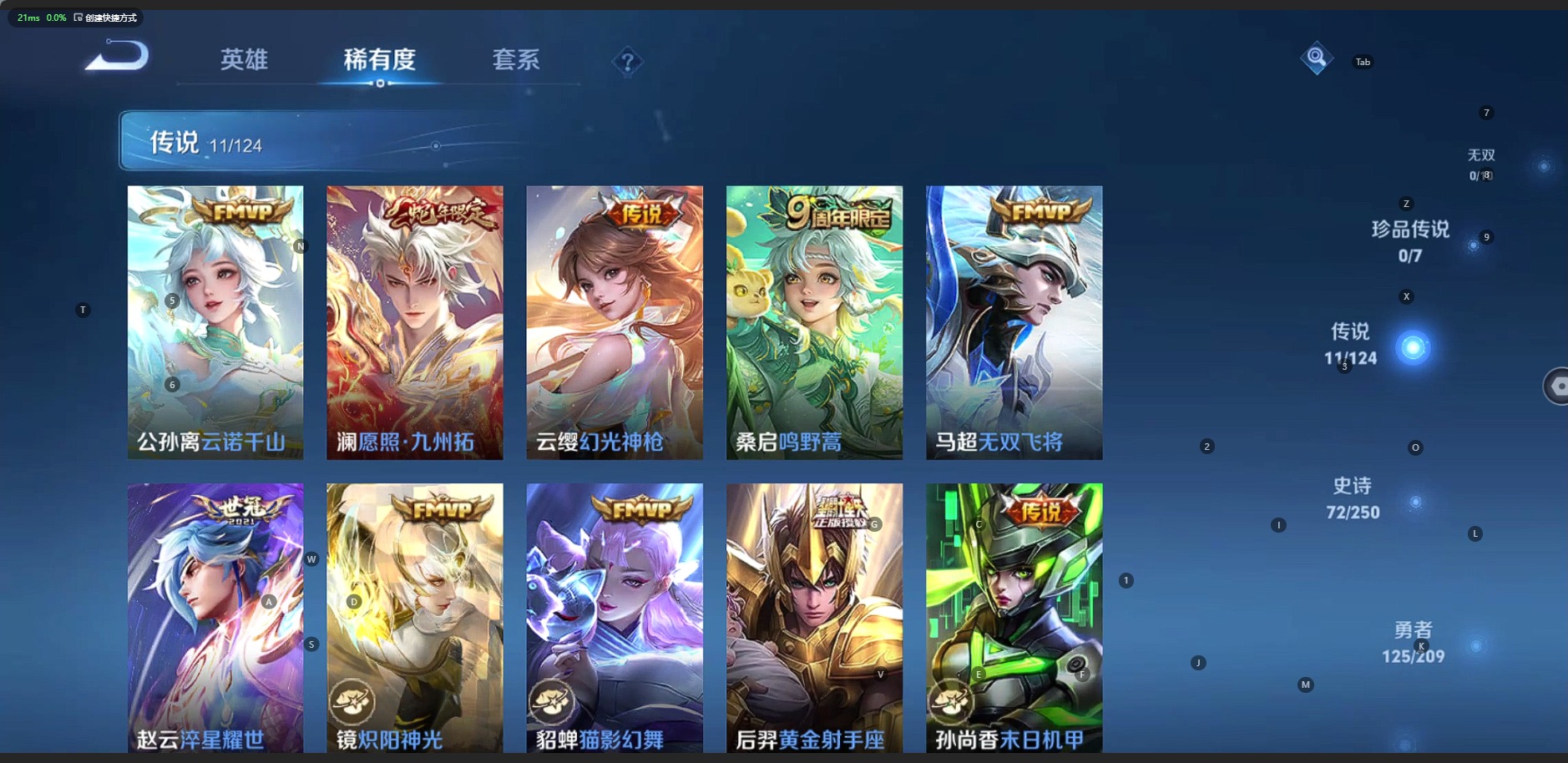 WZQM3159686王者荣耀账号详情图6 WZQM3159686王者荣耀账号详情图6