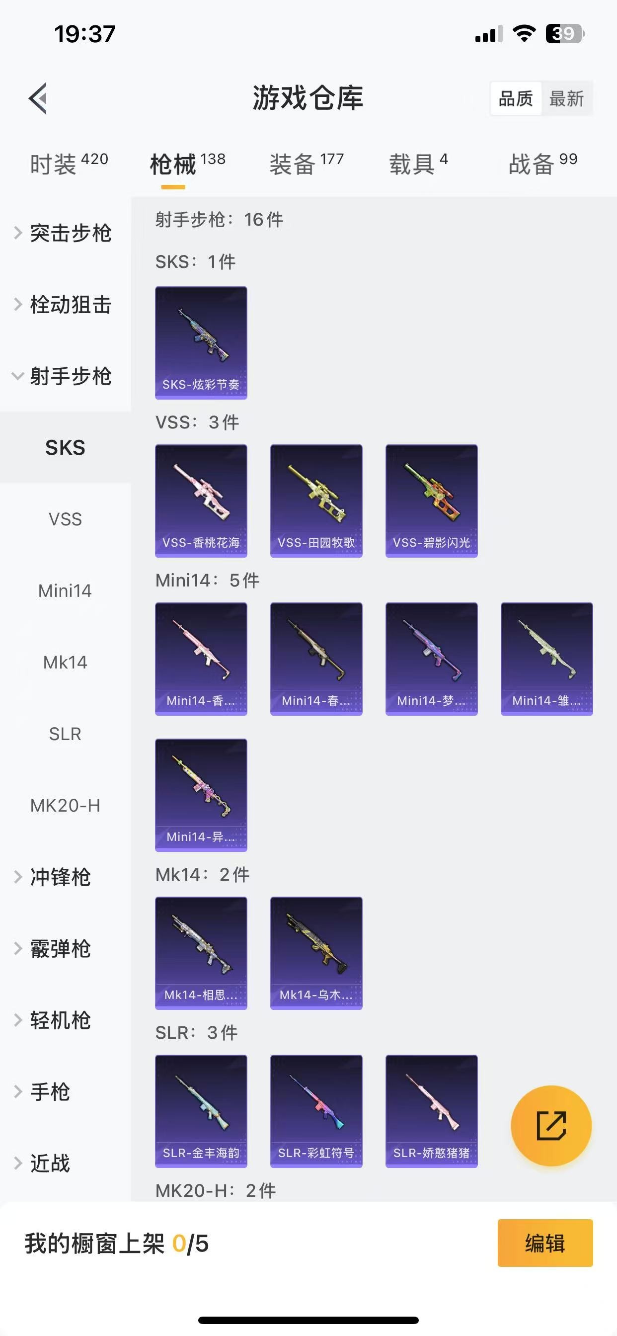[9084769]9粉装 4特效枪 4载具 9印记 可二次 可修改实名 身法装备：暗影哥特（红眼罩） 热门装扮：奇异狩猎者,桃粉嫣然,缤纷油彩(猪妹猪脸妹),新星烈龙(小白龙),彗云及圣,琉璃脉冲,