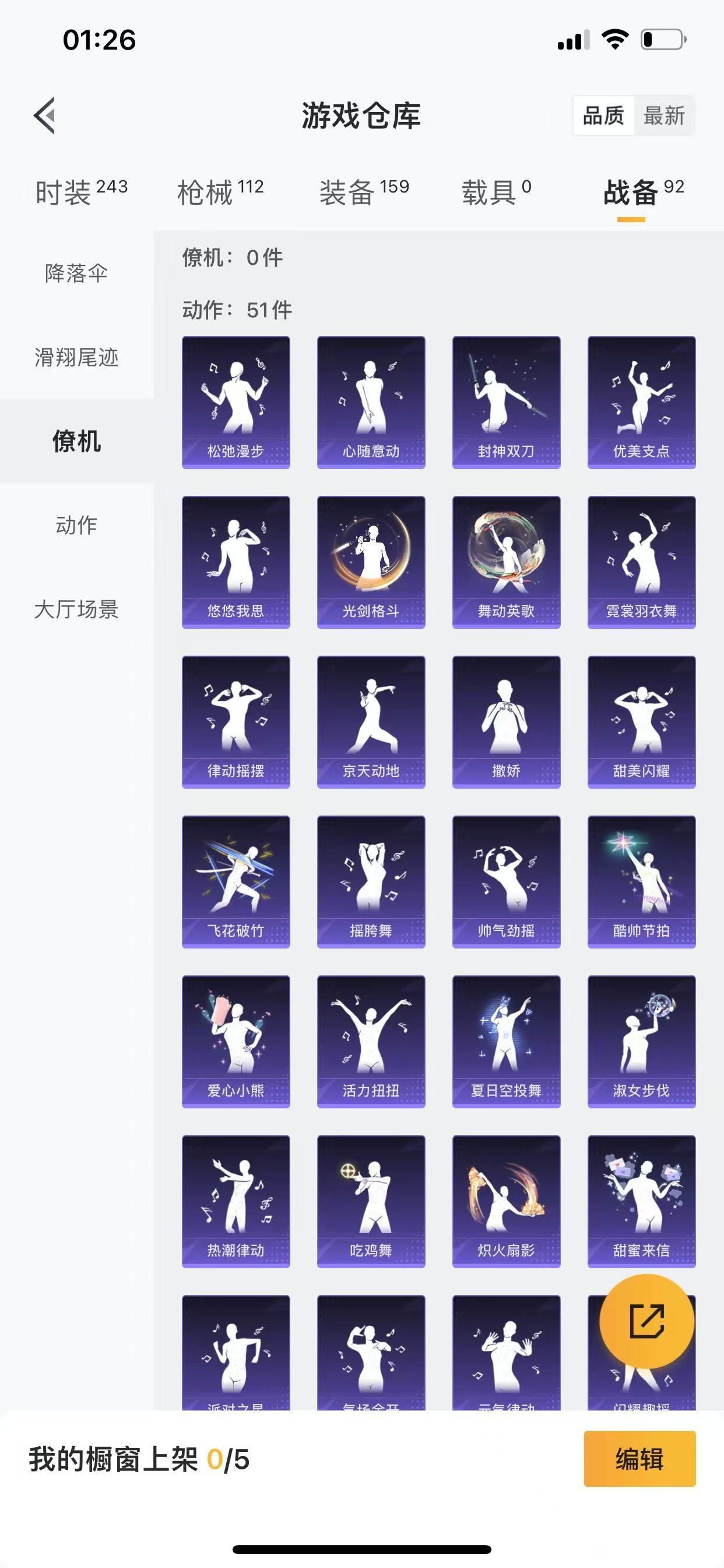 [9088741]7粉装 4特效枪 3印记 可二次 女号 身法装备：8号机(新粉螳螂) 热门装扮：时空协奏·火花,千金淑猫,第五大道,机械师花傲天,美雪,美琪,小蓝,鹰眼刺客,深海小丑鱼 稀有枪皮：