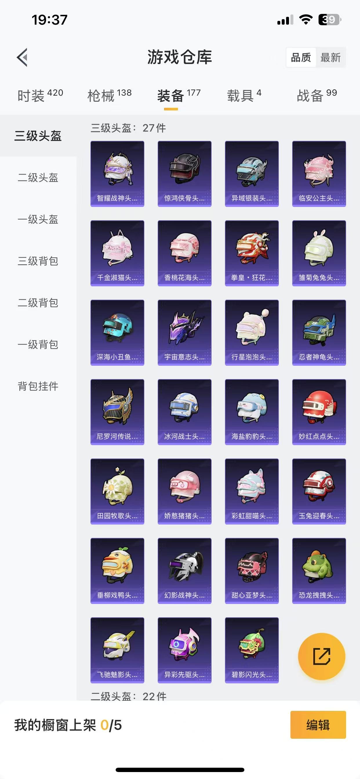 [9084769]9粉装 4特效枪 4载具 9印记 可二次 可修改实名 身法装备：暗影哥特（红眼罩） 热门装扮：奇异狩猎者,桃粉嫣然,缤纷油彩(猪妹猪脸妹),新星烈龙(小白龙),彗云及圣,琉璃脉冲,