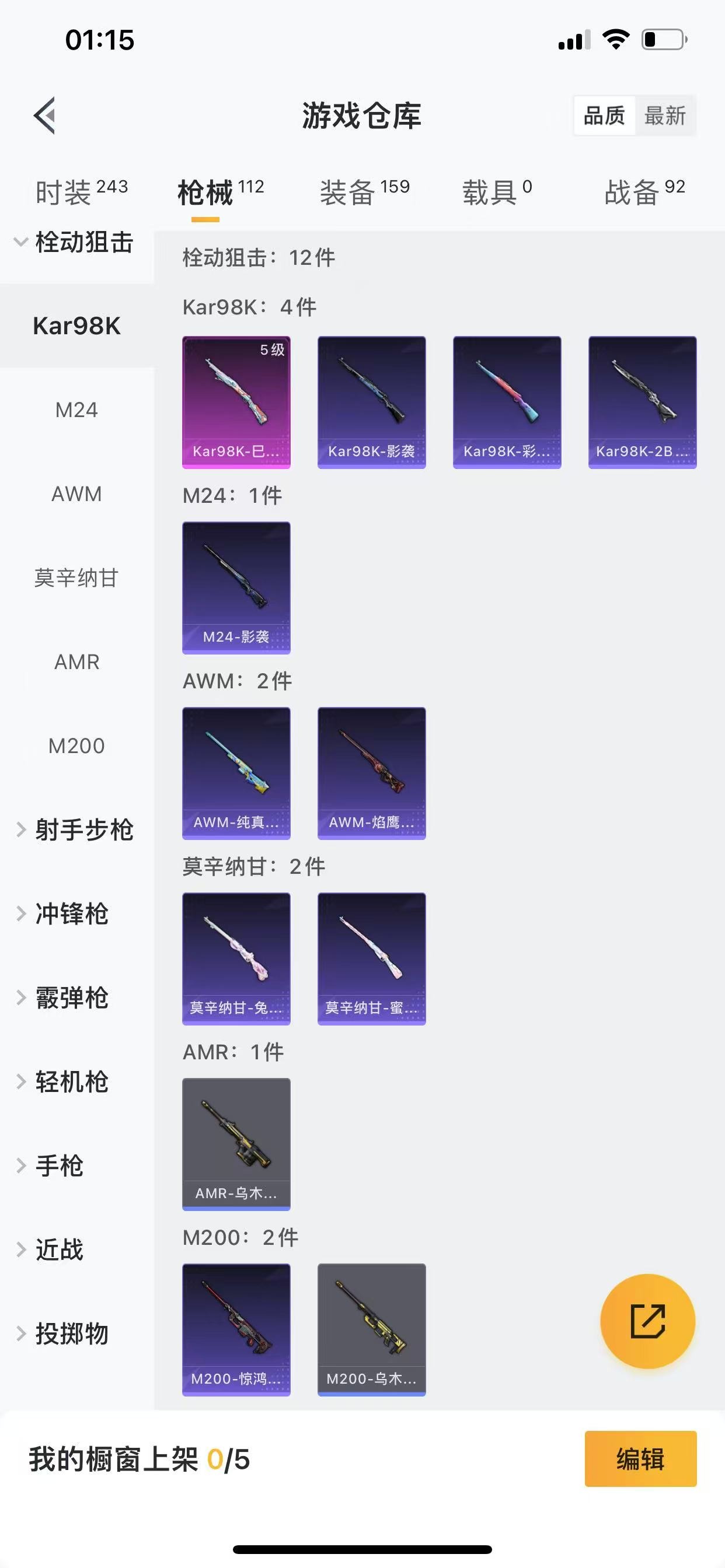 [9088741]7粉装 4特效枪 3印记 可二次 女号 身法装备：8号机(新粉螳螂) 热门装扮：时空协奏·火花,千金淑猫,第五大道,机械师花傲天,美雪,美琪,小蓝,鹰眼刺客,深海小丑鱼 稀有枪皮：