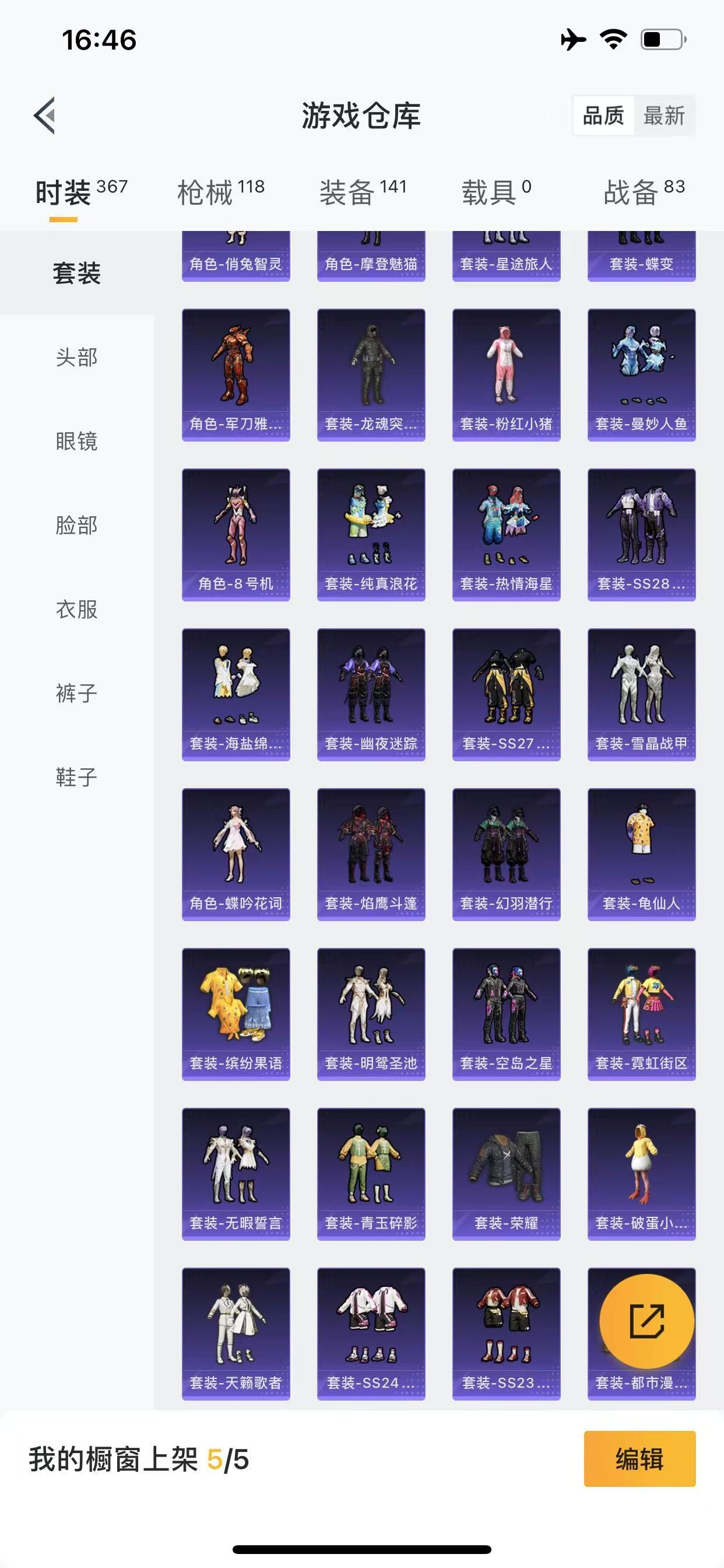 HPQM3261426和平精英账号详情图3 HPQM3261426和平精英账号详情图3