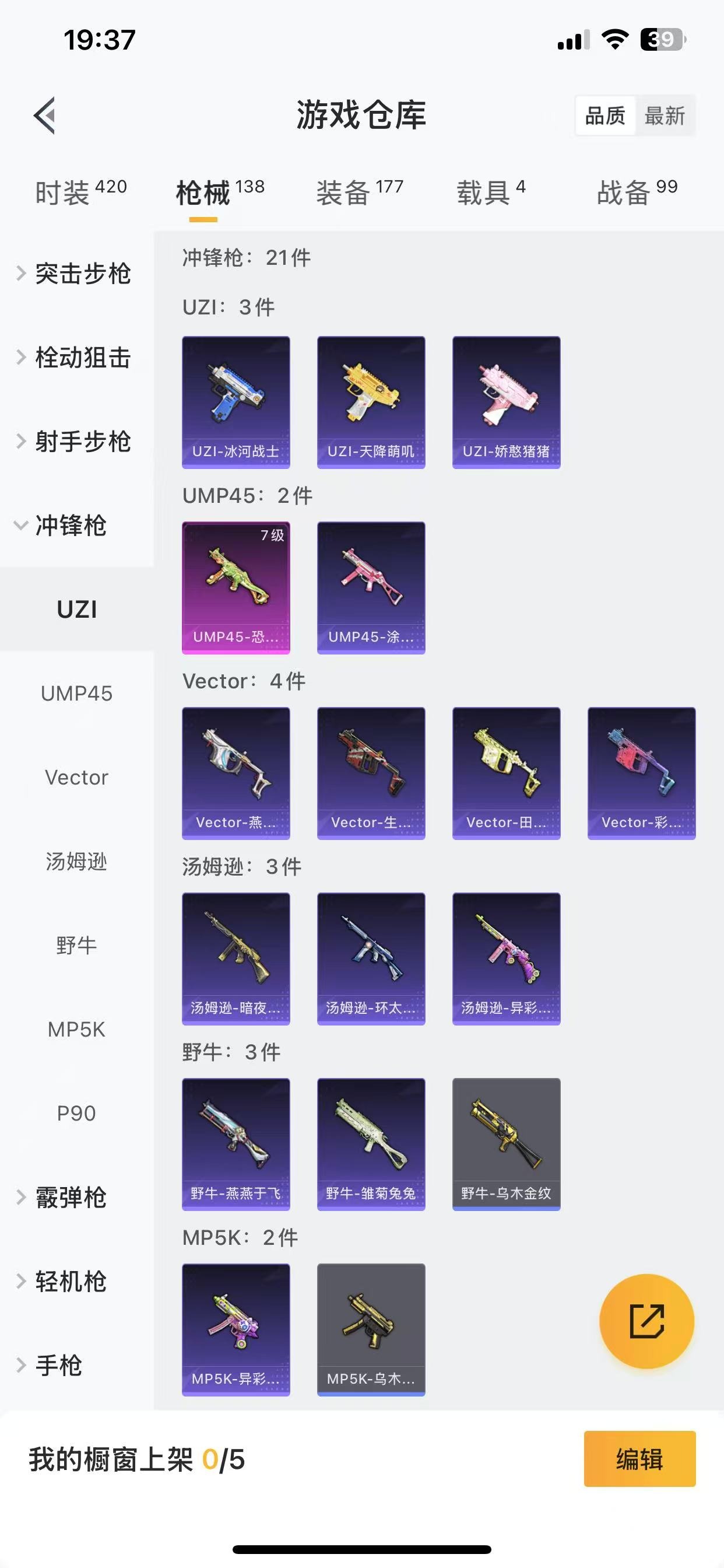 [9084769]9粉装 4特效枪 4载具 9印记 可二次 可修改实名 身法装备：暗影哥特（红眼罩） 热门装扮：奇异狩猎者,桃粉嫣然,缤纷油彩(猪妹猪脸妹),新星烈龙(小白龙),彗云及圣,琉璃脉冲,