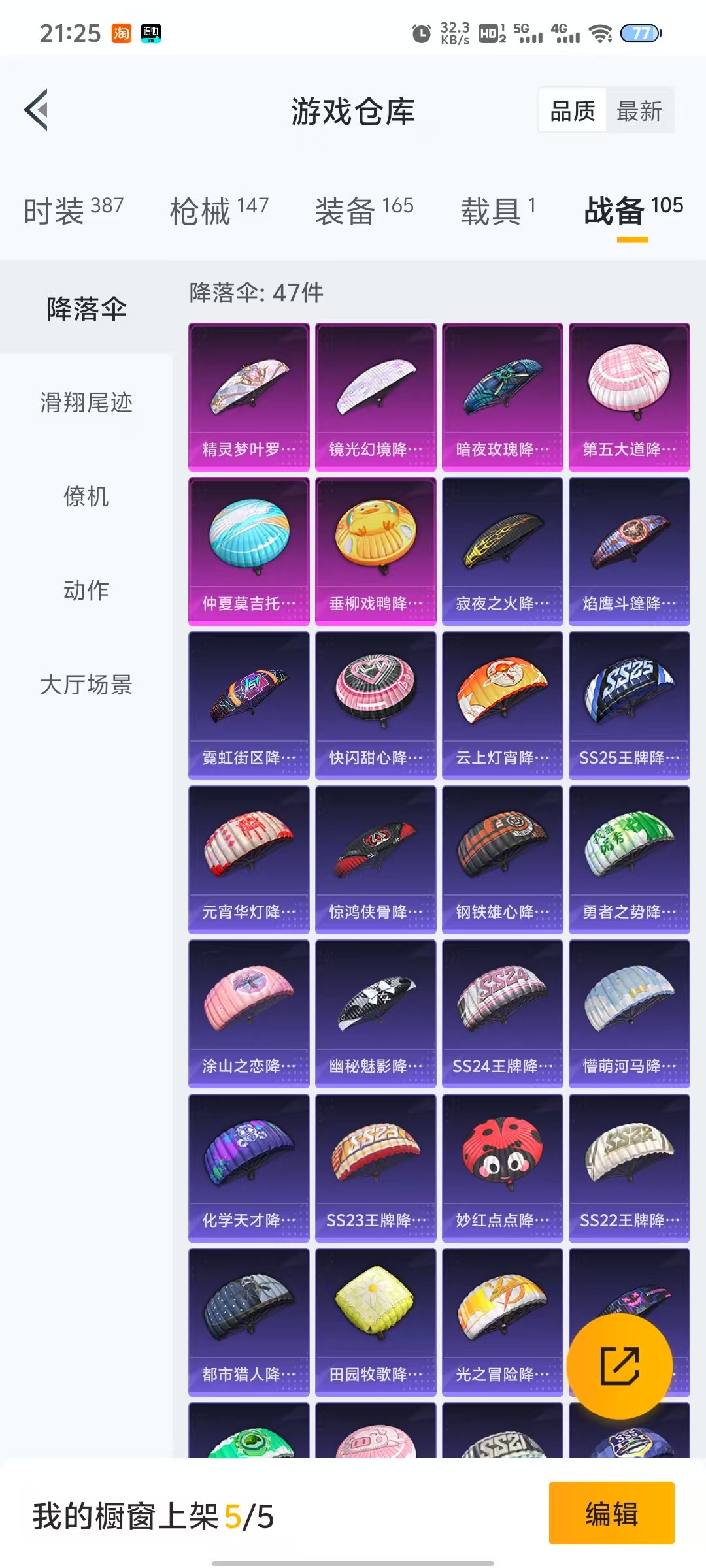 HPQM3259492和平精英账号详情图18 HPQM3259492和平精英账号详情图18