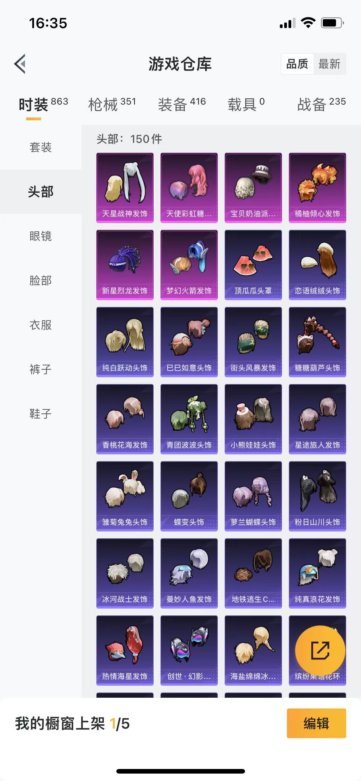 HPQM3258647和平精英账号详情图9 HPQM3258647和平精英账号详情图9