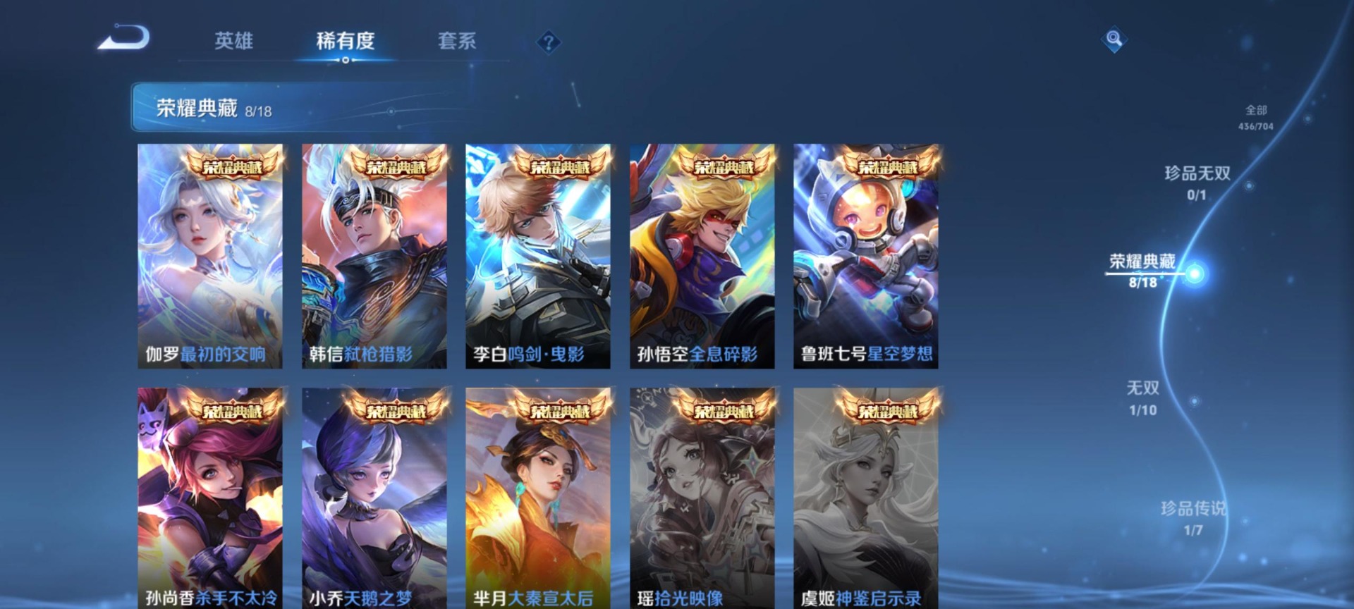 WZQM3163056王者荣耀账号详情图13 WZQM3163056王者荣耀账号详情图13