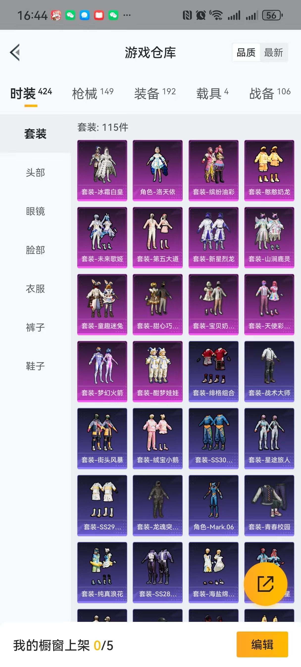HPQM3263416和平精英账号详情图4 HPQM3263416和平精英账号详情图4